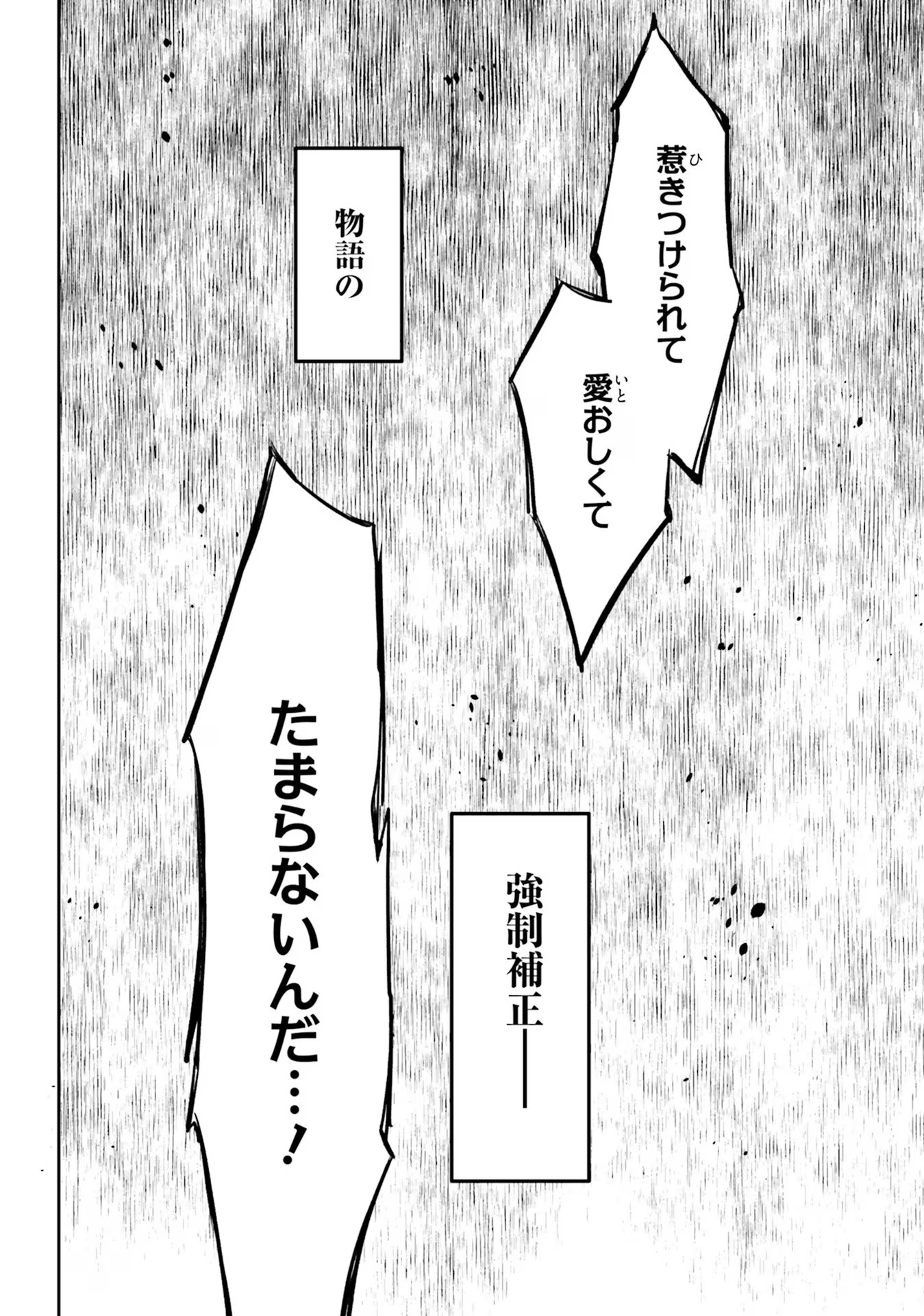 TENSEI REIJOU WA BOUKENSHA O KOKOROZASU - RAW Chapter 11 page 14 - nihonkuni.com