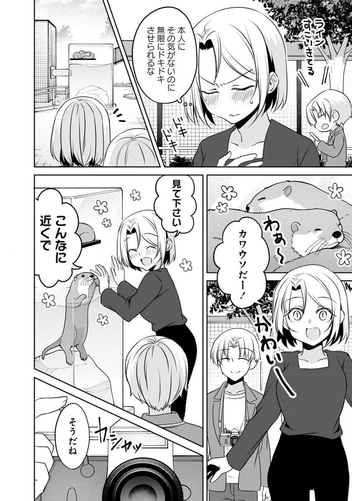 UCHI NO KAISHA NO CHIISAI SENPAI NO HANASHI Chapter 92 page 16 - nihonkuni.com