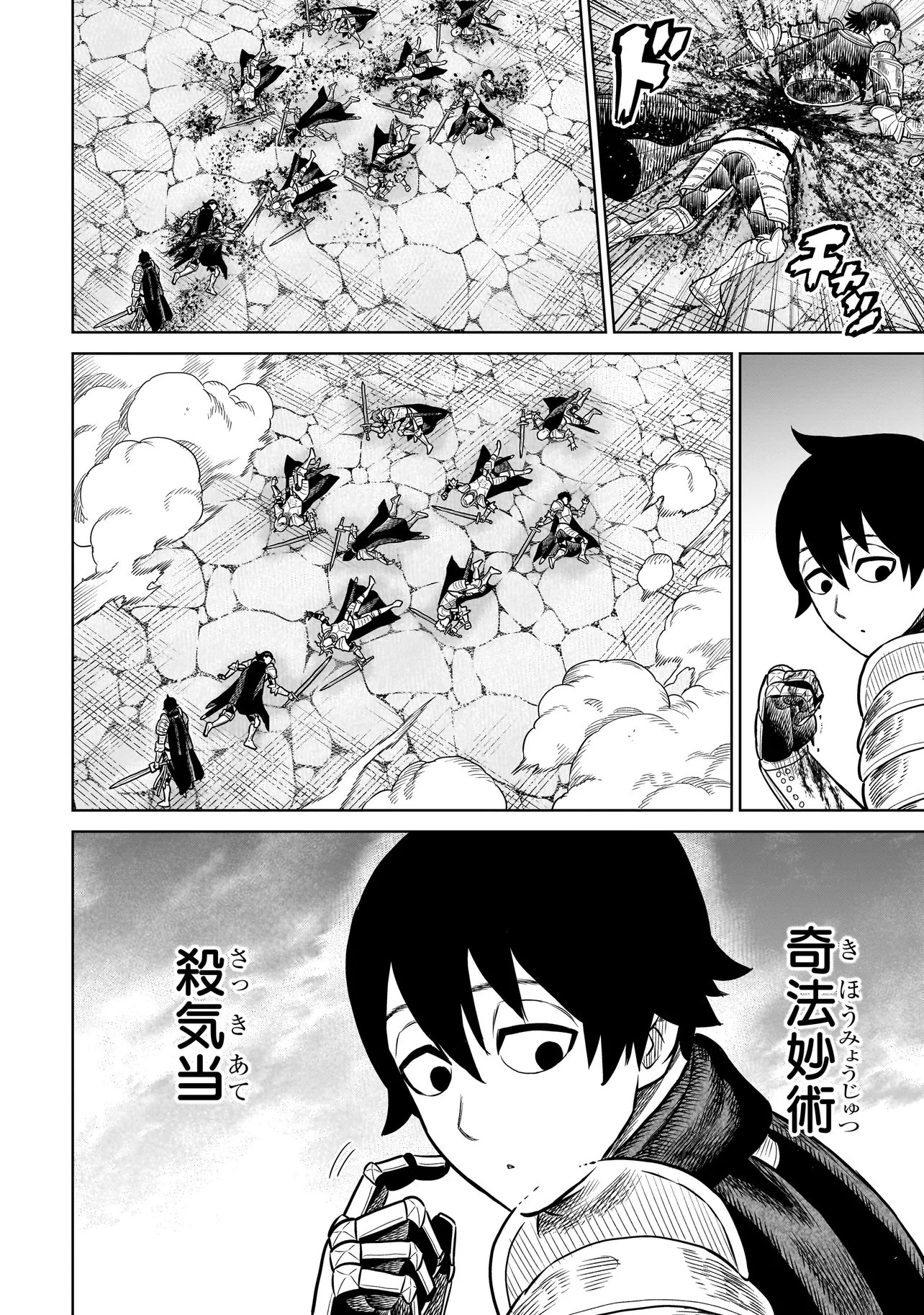Read NINJA NO KISHI Chapter 47 [High Quality / Full] - Page 20 - nicomanga.net