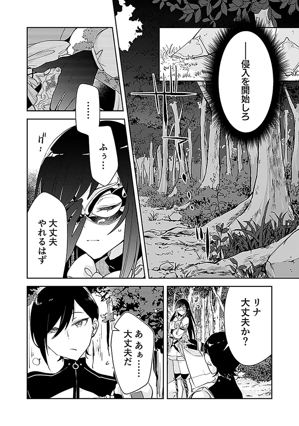 DUNGEON BATTLE ROYAL (MANGA) - RAW Chapter 36 - Page 18