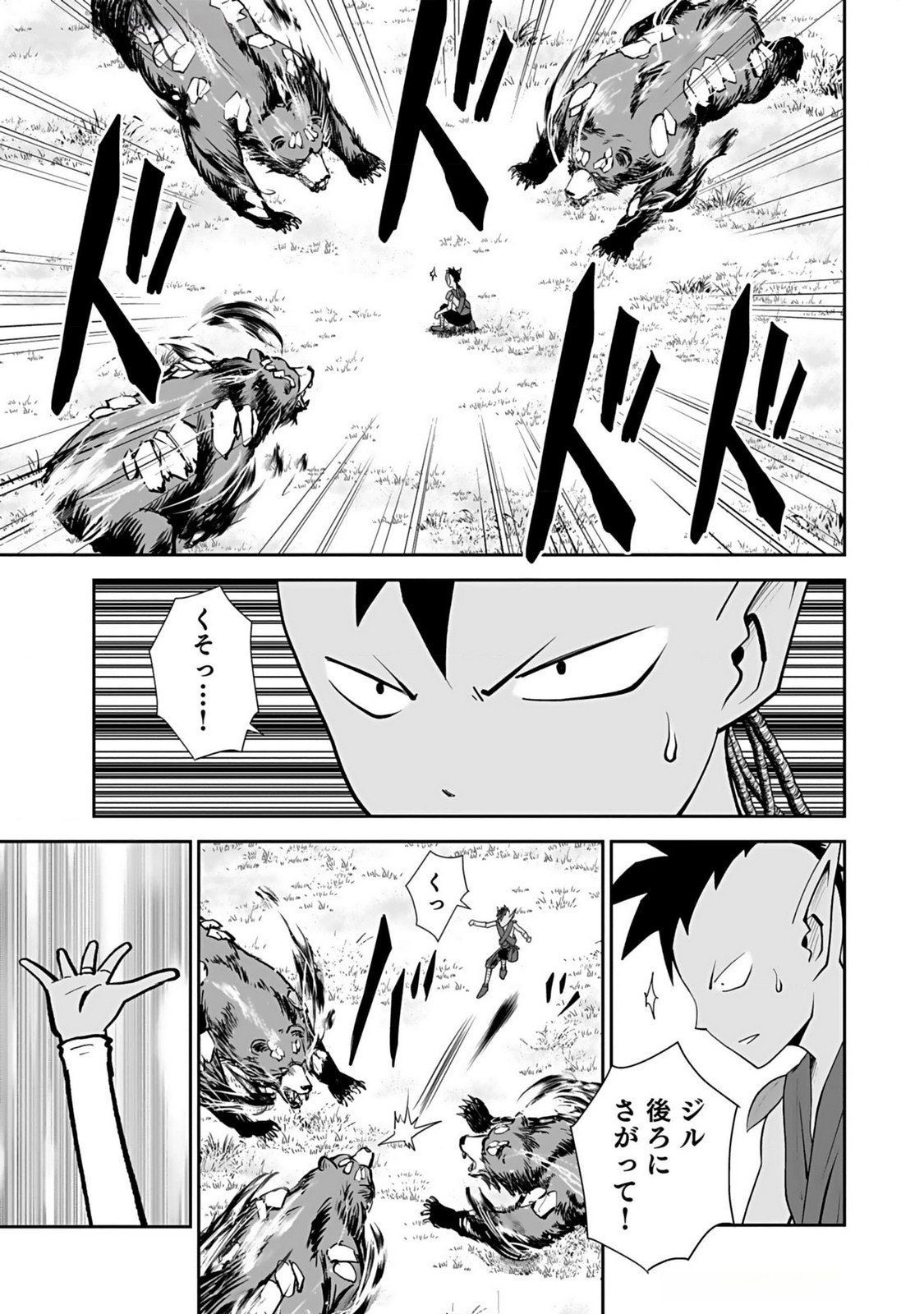 (DOKUSATSUSARETA) SEKAI MUSOU NO DOKU MAHOUTSUKAI Chapter 13 page 9 - nihonkuni.com