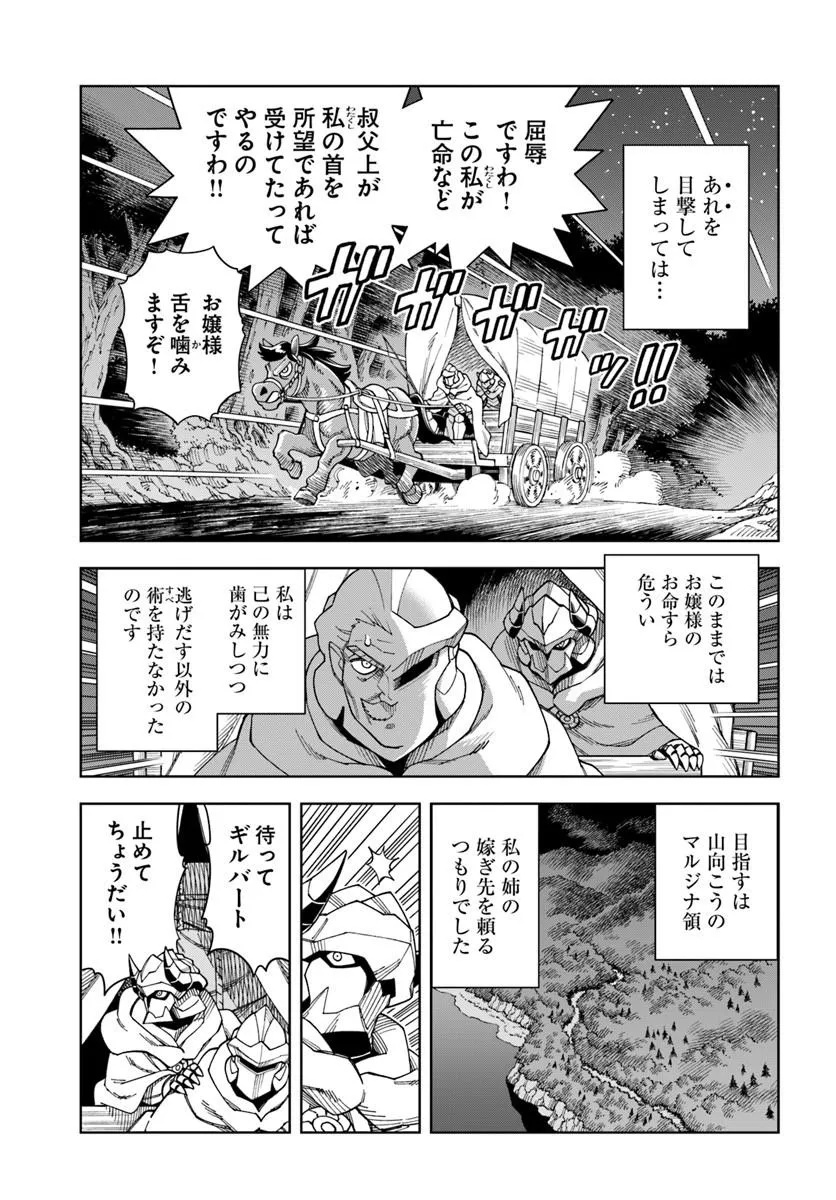 THE KING OF CAVE WILL LIVE A PARADISE LIFE (MANGA) - RAW Chapter 42.2 page 12 - nihonkuni.com
