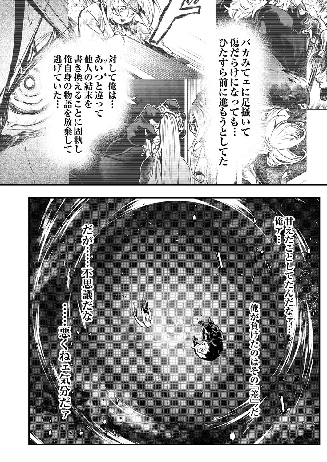 SHURA YOUJO NO EIYUUTAN: HANPASHA TO IWA RETA YOUHEI, YOUJO NI TENSEI SHITE NARIAGARU Chapter 10 page 28 - nihonkuni.com