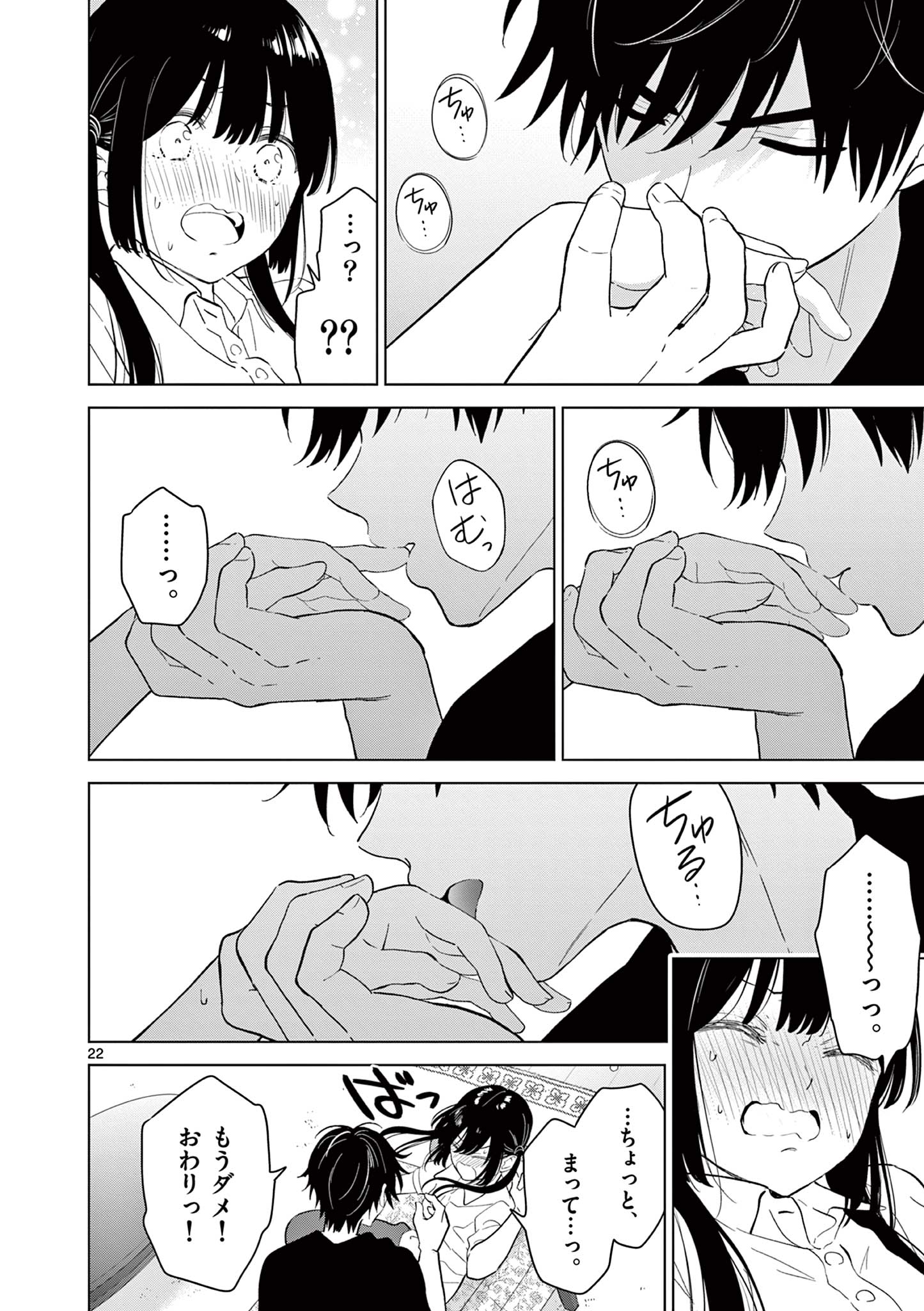 AISHITERU GAME WO OWARASETAI Chap 63 - Pic 22