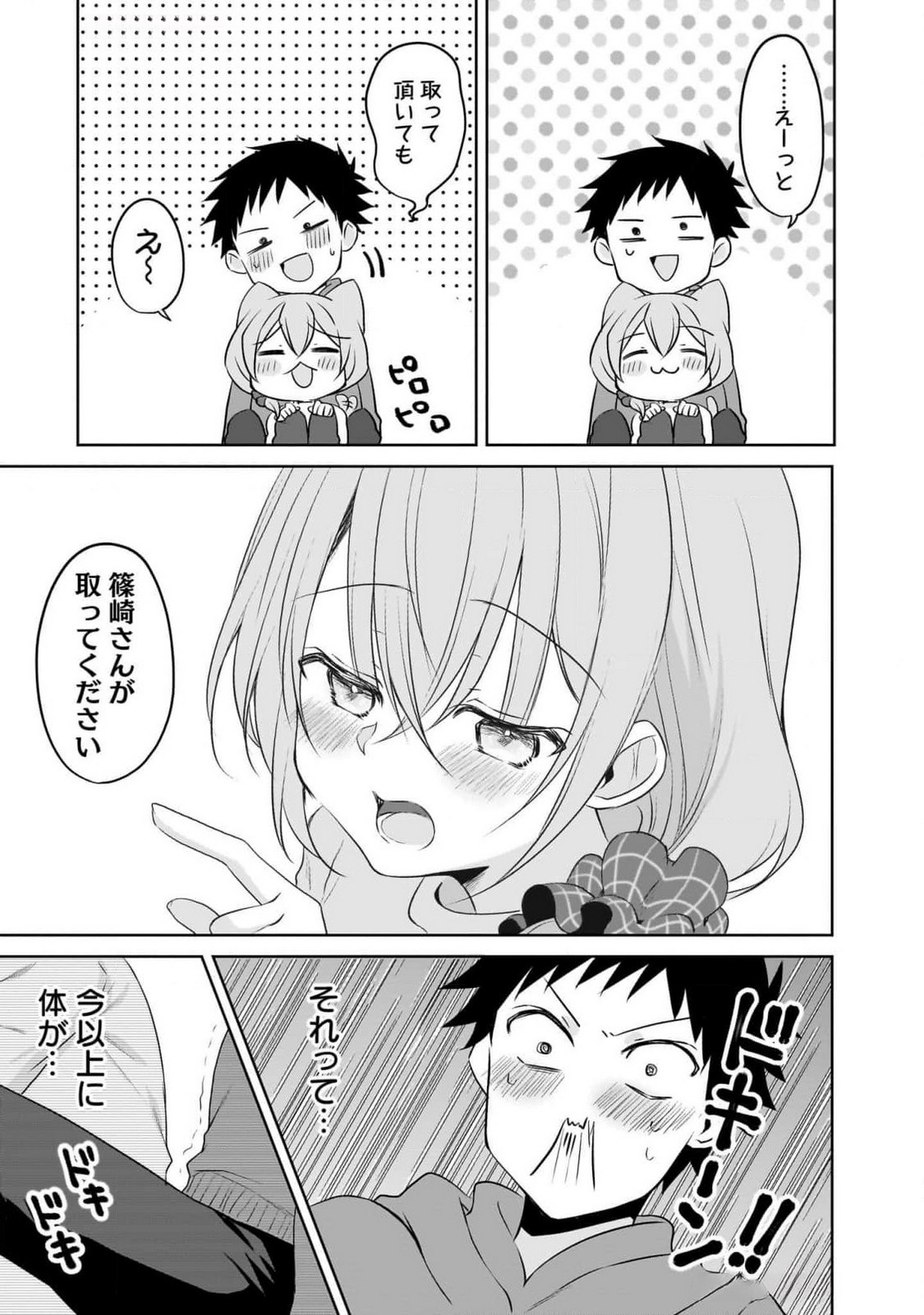 UCHI NO KAISHA NO CHIISAI SENPAI NO HANASHI Chapter 89 page 7 - nihonkuni.com