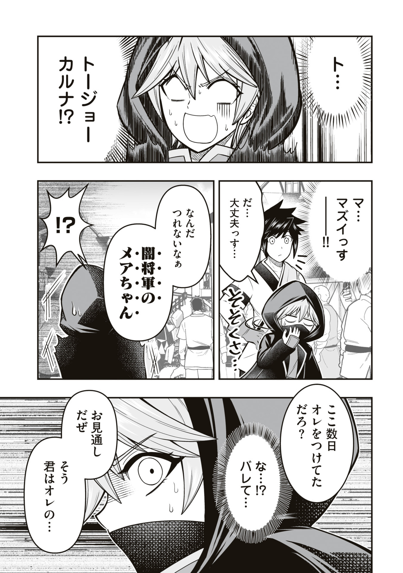 TENSEI TANTOU MEGAMI GA 100-NIN ITANODE CHEAT SKILL 100-KO MORAETA Chap 20 - Pic 15