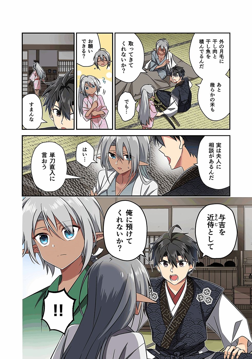 Nobunaga no Imouto ga Ore no Yome Chap 31 - Pic 6