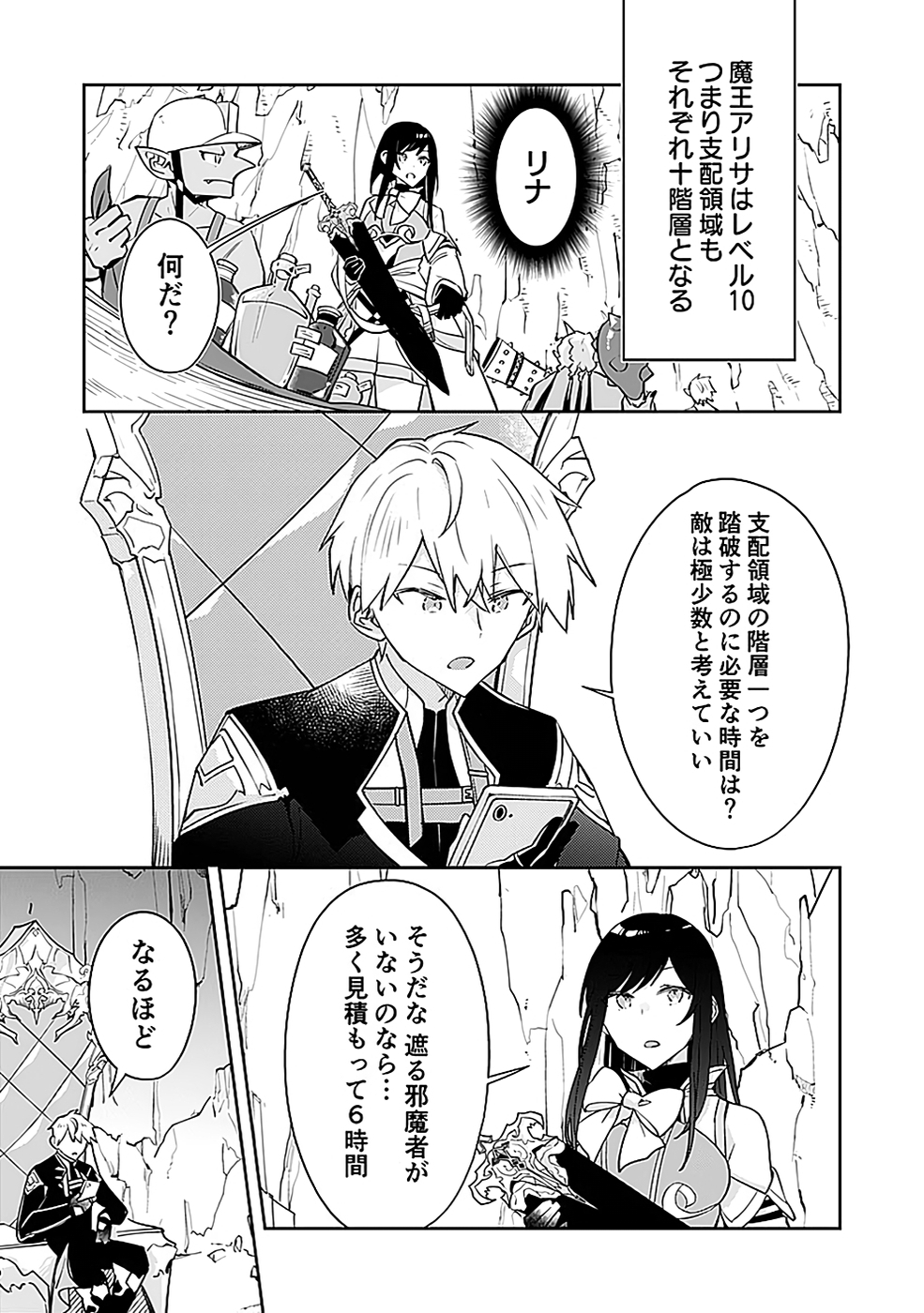 DUNGEON BATTLE ROYAL (MANGA) - RAW Chapter 39 - Page 27