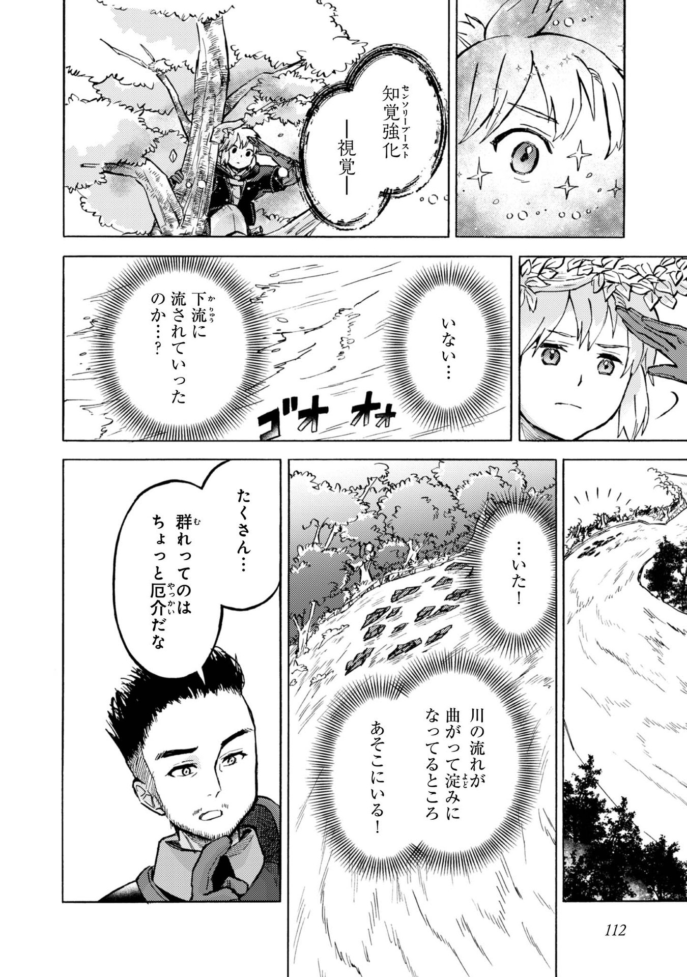 BOUKENSHA AL: AITSU NO MAHOU WA OKASHII Chapter 9 page 18 - nihonkuni.com