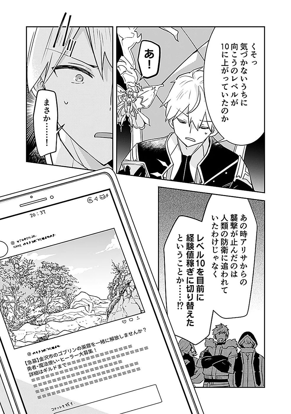 DUNGEON BATTLE ROYAL (MANGA) - RAW Chapter 39 - Page 25