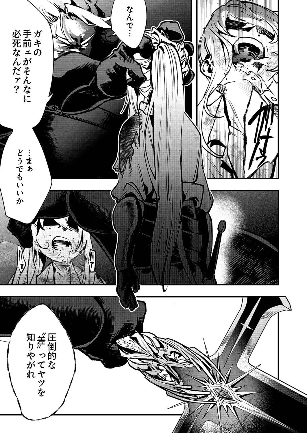 SHURA YOUJO NO EIYUUTAN: HANPASHA TO IWA RETA YOUHEI, YOUJO NI TENSEI SHITE NARIAGARU Chapter 7 page 33 - nihonkuni.com