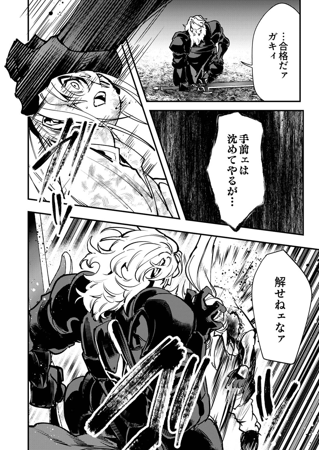 SHURA YOUJO NO EIYUUTAN: HANPASHA TO IWA RETA YOUHEI, YOUJO NI TENSEI SHITE NARIAGARU Chapter 7 page 32 - nihonkuni.com