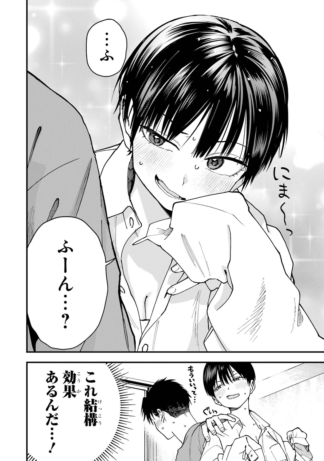 BOYISH KANOJO GA KAWAI-SUGIRU Chap 19 - Pic 12