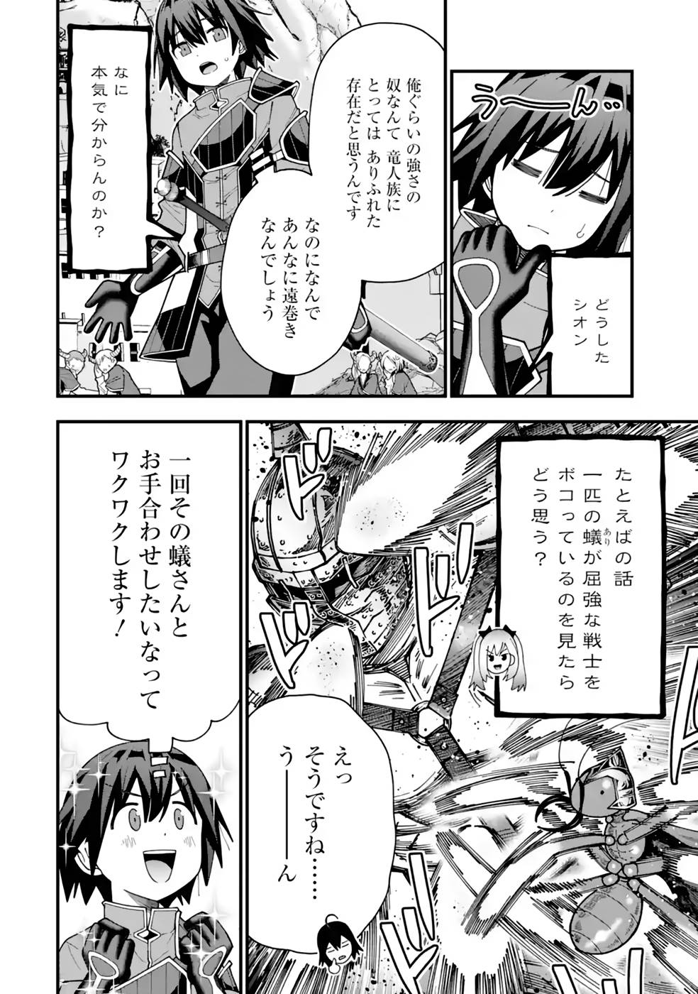 MAKEN NO DESHI WA MUNOU DE SAIKYOU! EIYUURYUU NO SHUGYOU DE BANNOU NI NARETA NODE, SAIKYOU WO MEZASHIMASU Chapter 30 page 6 - nihonkuni.com