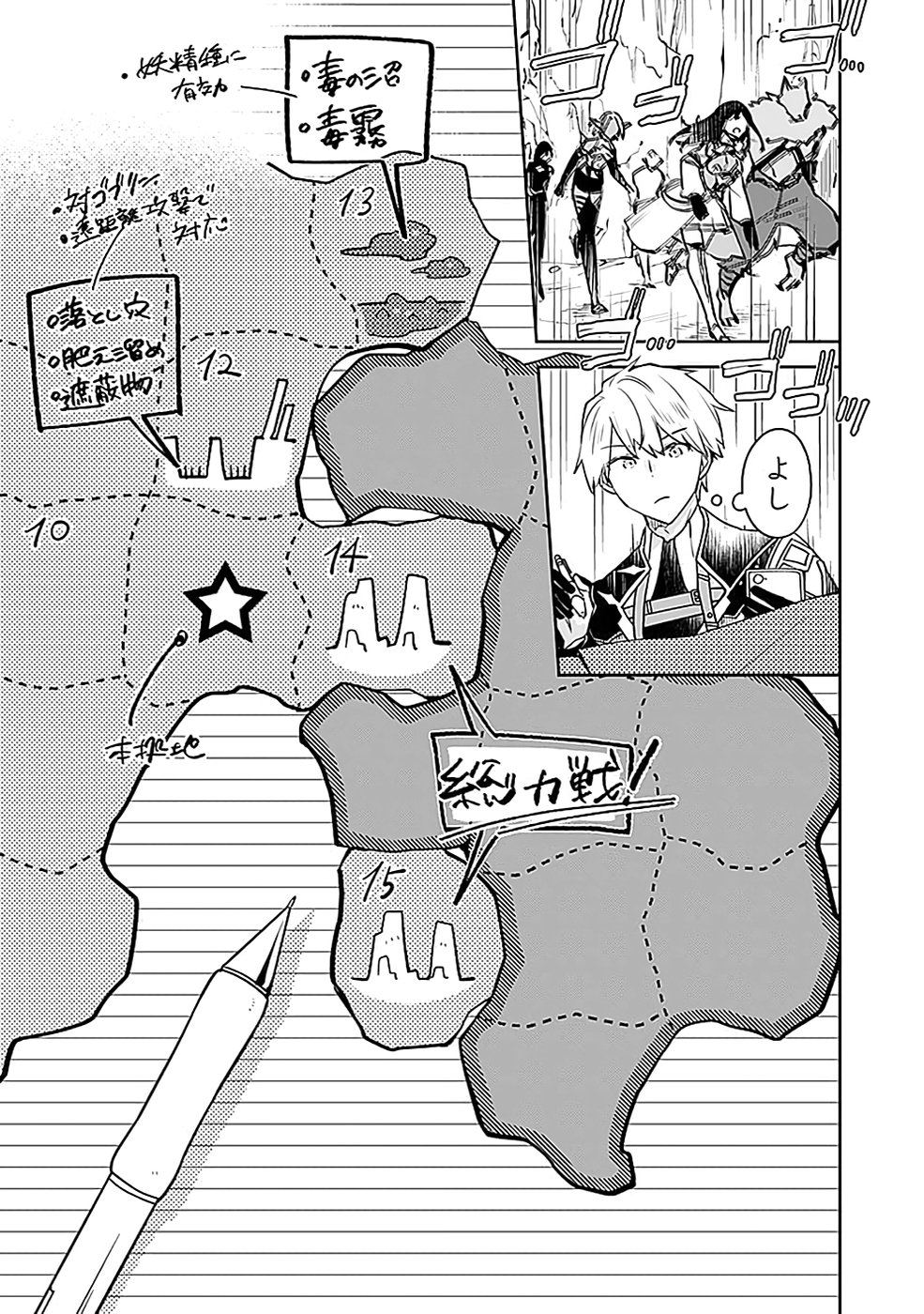 DUNGEON BATTLE ROYAL (MANGA) - RAW Chapter 39 - Page 21