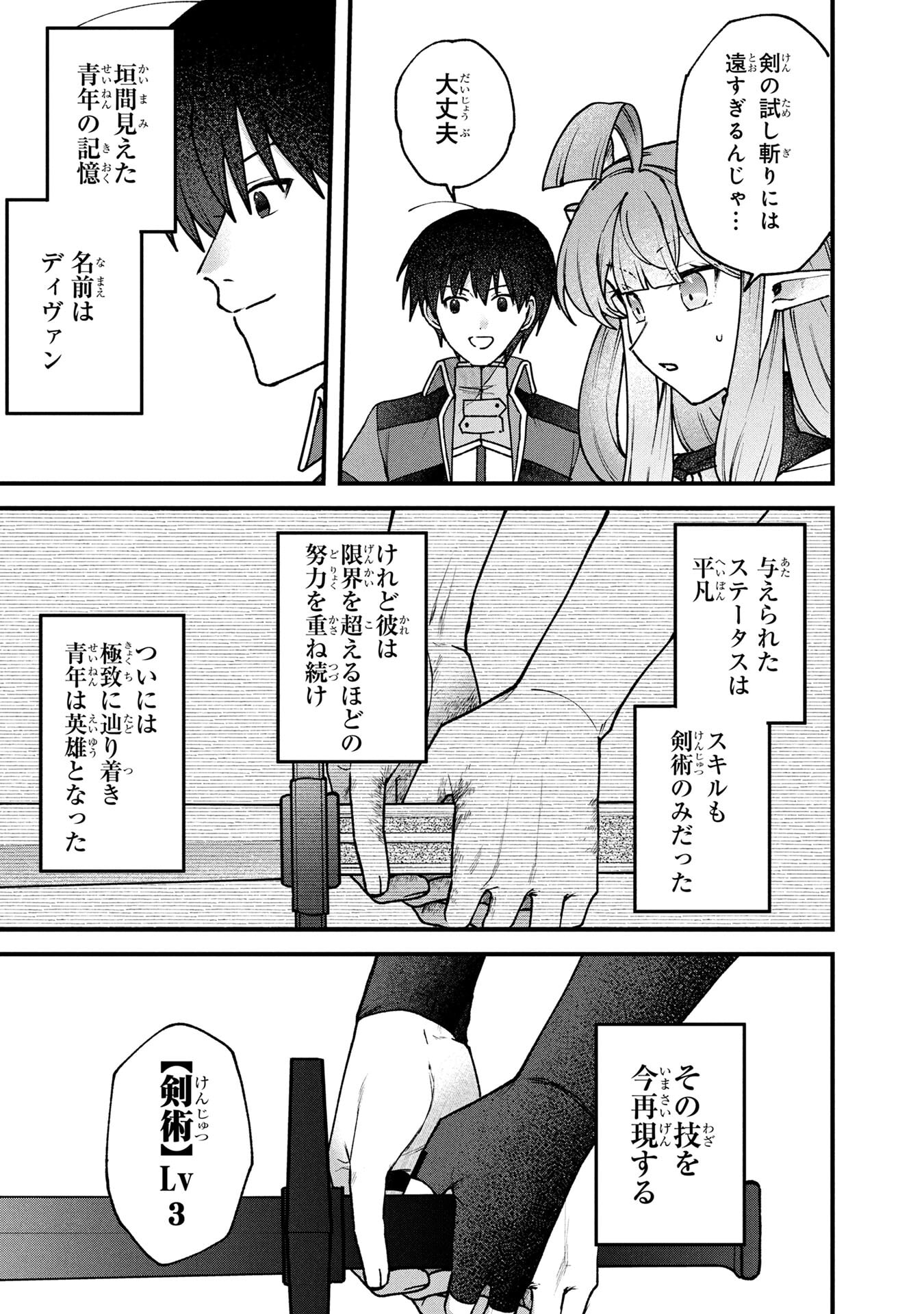 STATUS ALL INFINITY: ∞ TSUKAI NO SAIKYOU NOURYOKU-SHA, ISEKAI WO JIYUU KIMAMA NI KURASHIMASU! Chapter 66 page 11 - nihonkuni.com