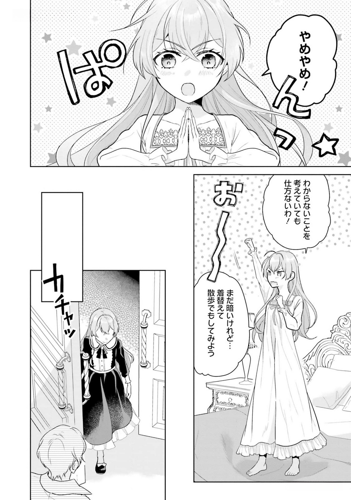KONYAKU HAKI WO SHITA REIJOU WA GAMAN WO TOMEMASHITA Chap 12 - Pic 8
