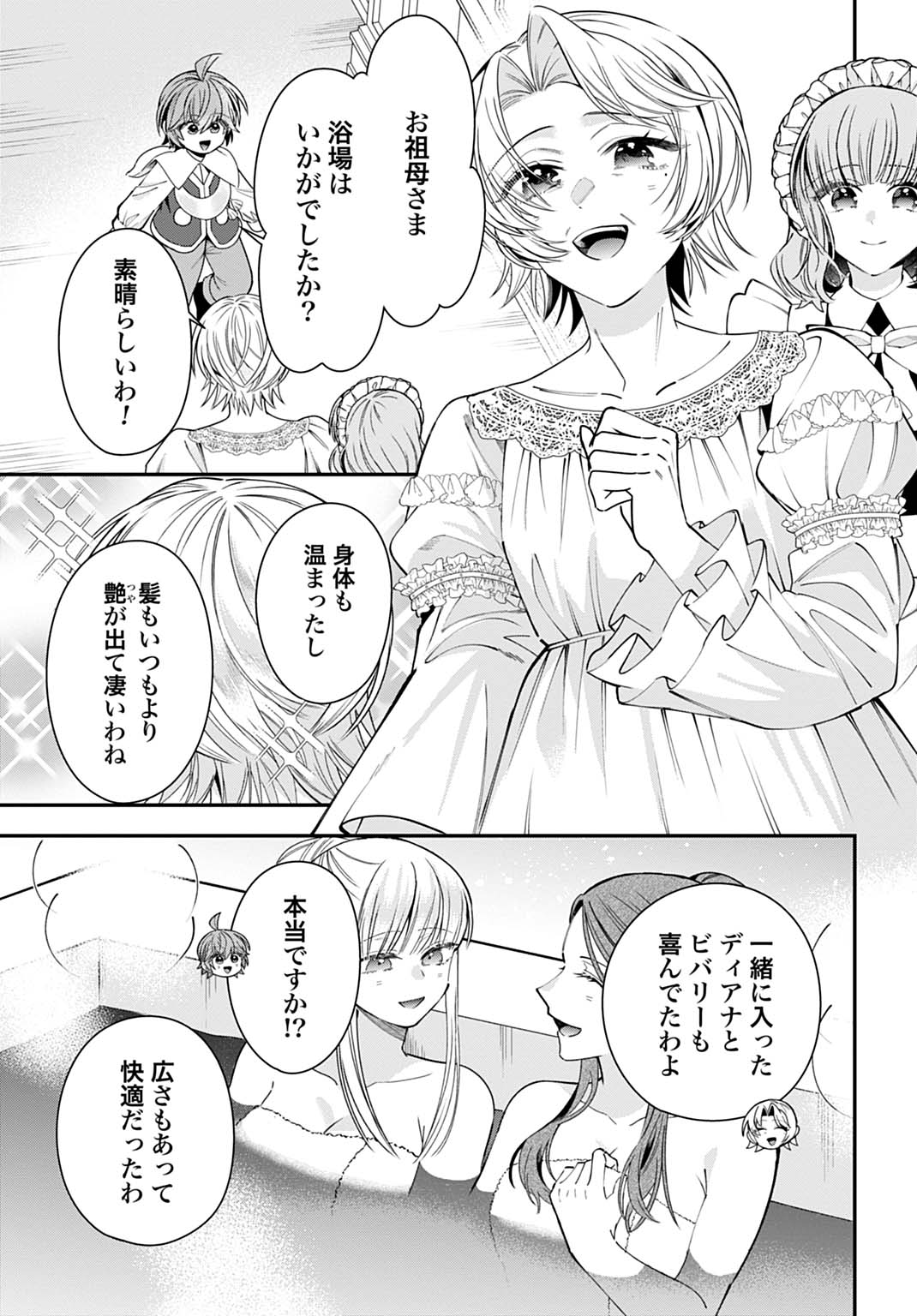 ISEKAI RYOUCHI KAIKAKU: TSUCHI MAHOU DE HAJIMERU KOUKYOU JIGYOU Chapter 42 page 27 - nihonkuni.com