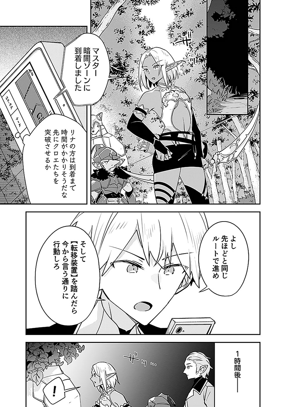 DUNGEON BATTLE ROYAL (MANGA) - RAW Chapter 37 - Page 25