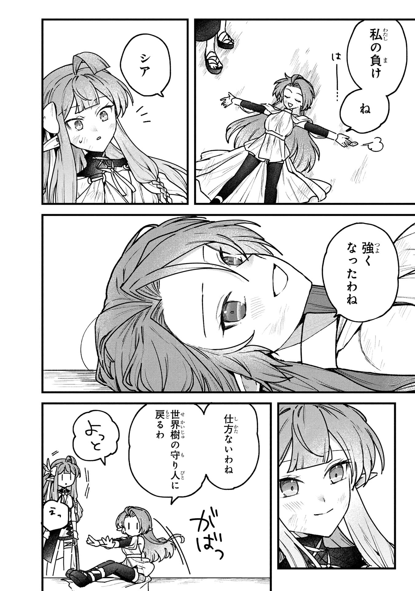 STATUS ALL INFINITY: ∞ TSUKAI NO SAIKYOU NOURYOKU-SHA, ISEKAI WO JIYUU KIMAMA NI KURASHIMASU! Chapter 70 page 26 - nihonkuni.com