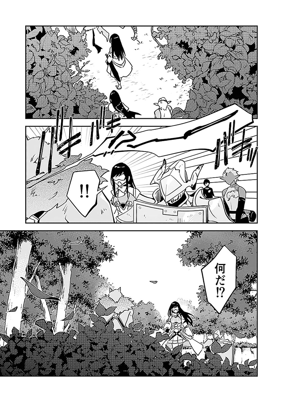 DUNGEON BATTLE ROYAL (MANGA) - RAW Chapter 37 - Page 9