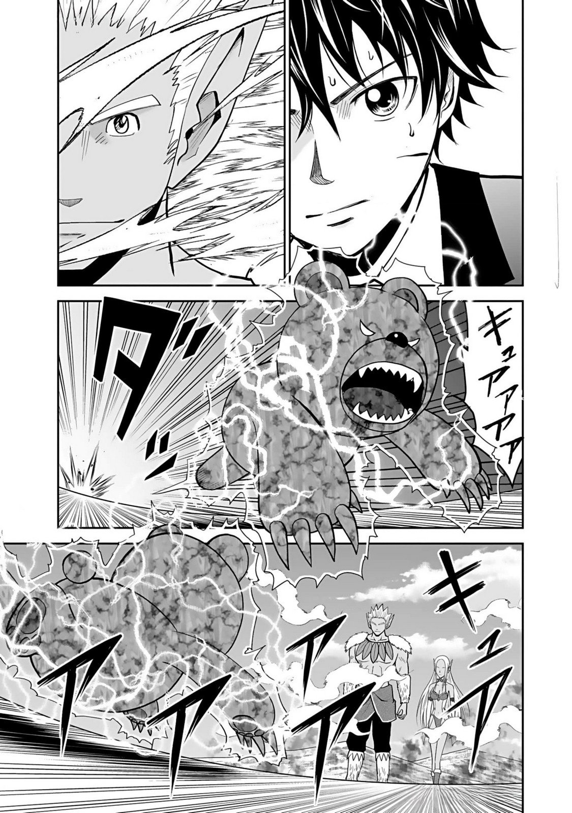 (DOKUSATSUSARETA) SEKAI MUSOU NO DOKU MAHOUTSUKAI Chapter 15 page 25 - nihonkuni.com