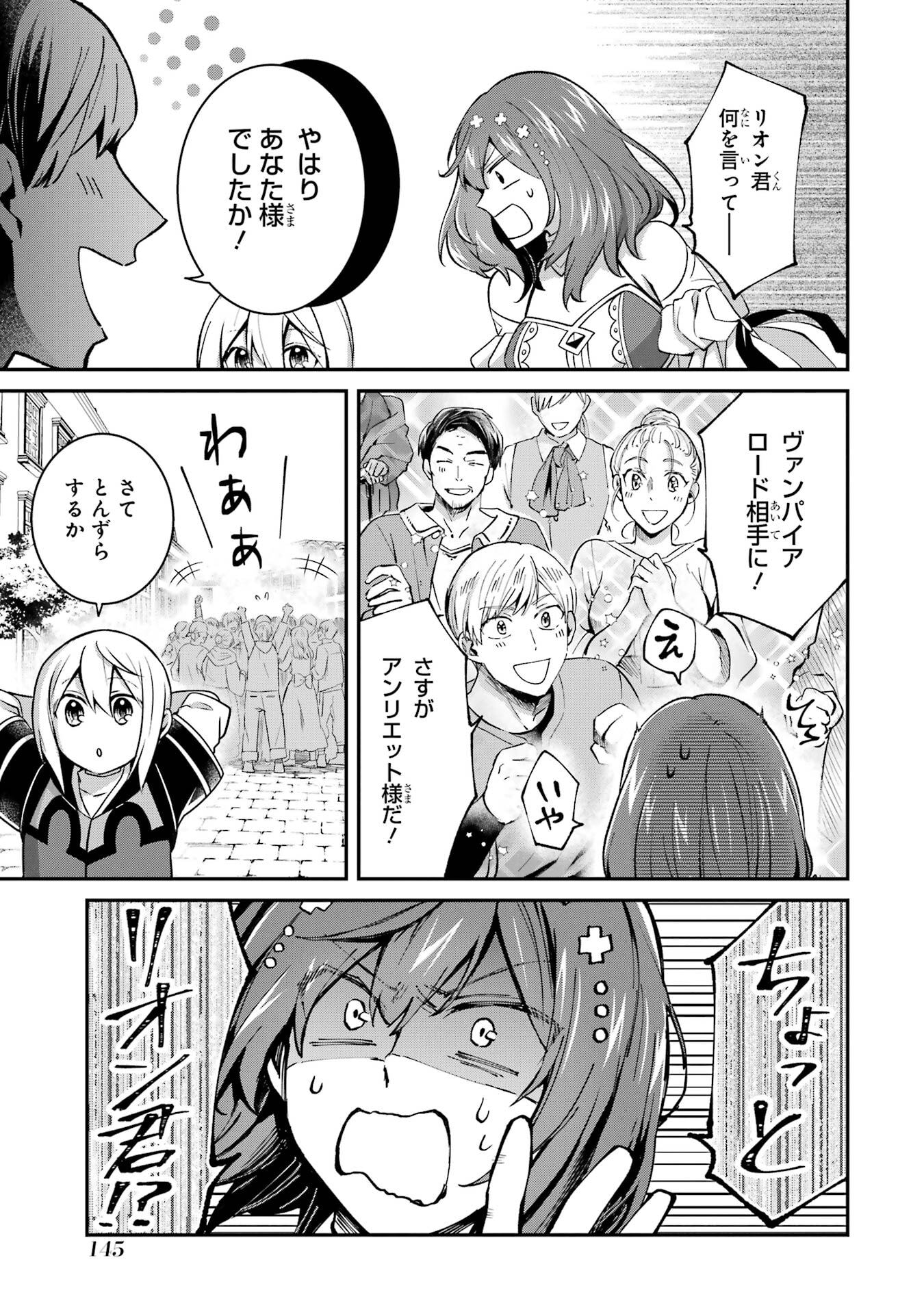 Read TENSEI YUUSHA NO KIMAMA TABI Chapter 21 [High Quality / Full] - Page 7 - nicomanga.net