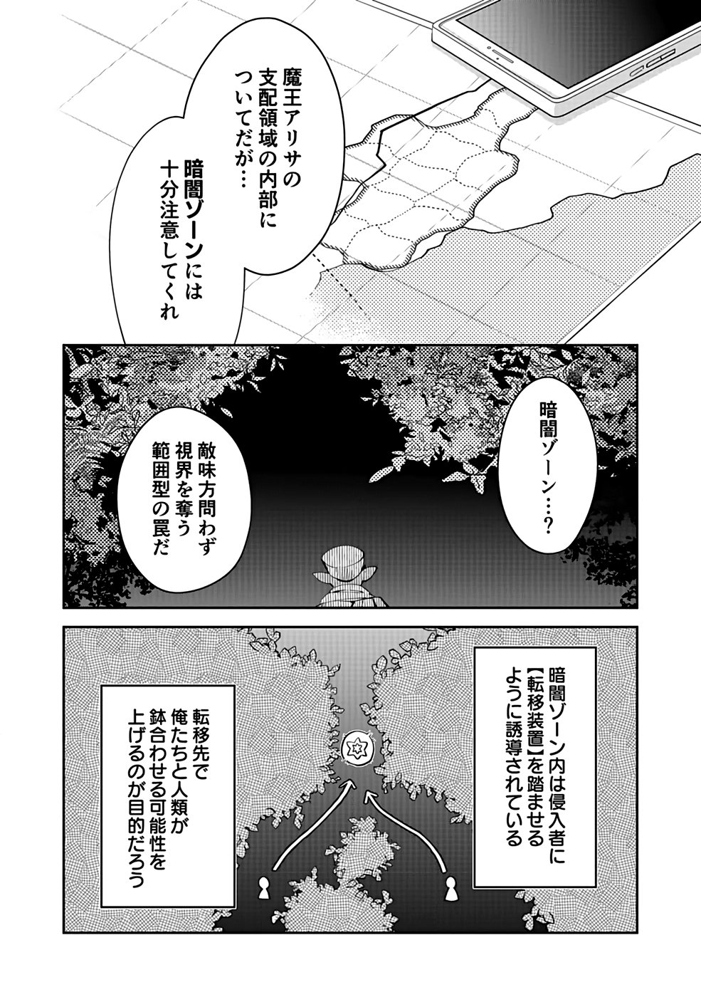 DUNGEON BATTLE ROYAL (MANGA) - RAW Chapter 36 - Page 12