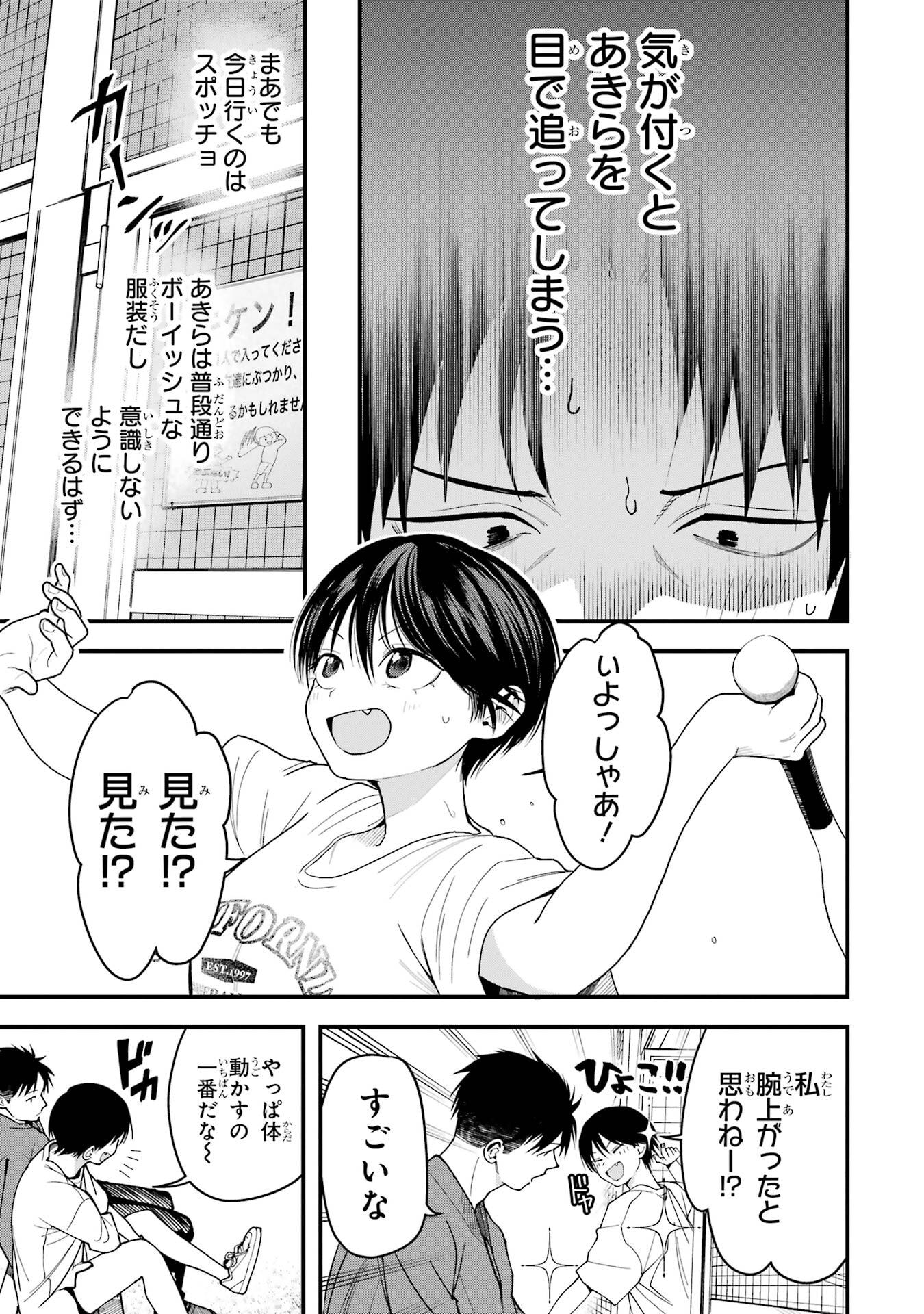 BOYISH KANOJO GA KAWAI-SUGIRU Chap 22 - Pic 3