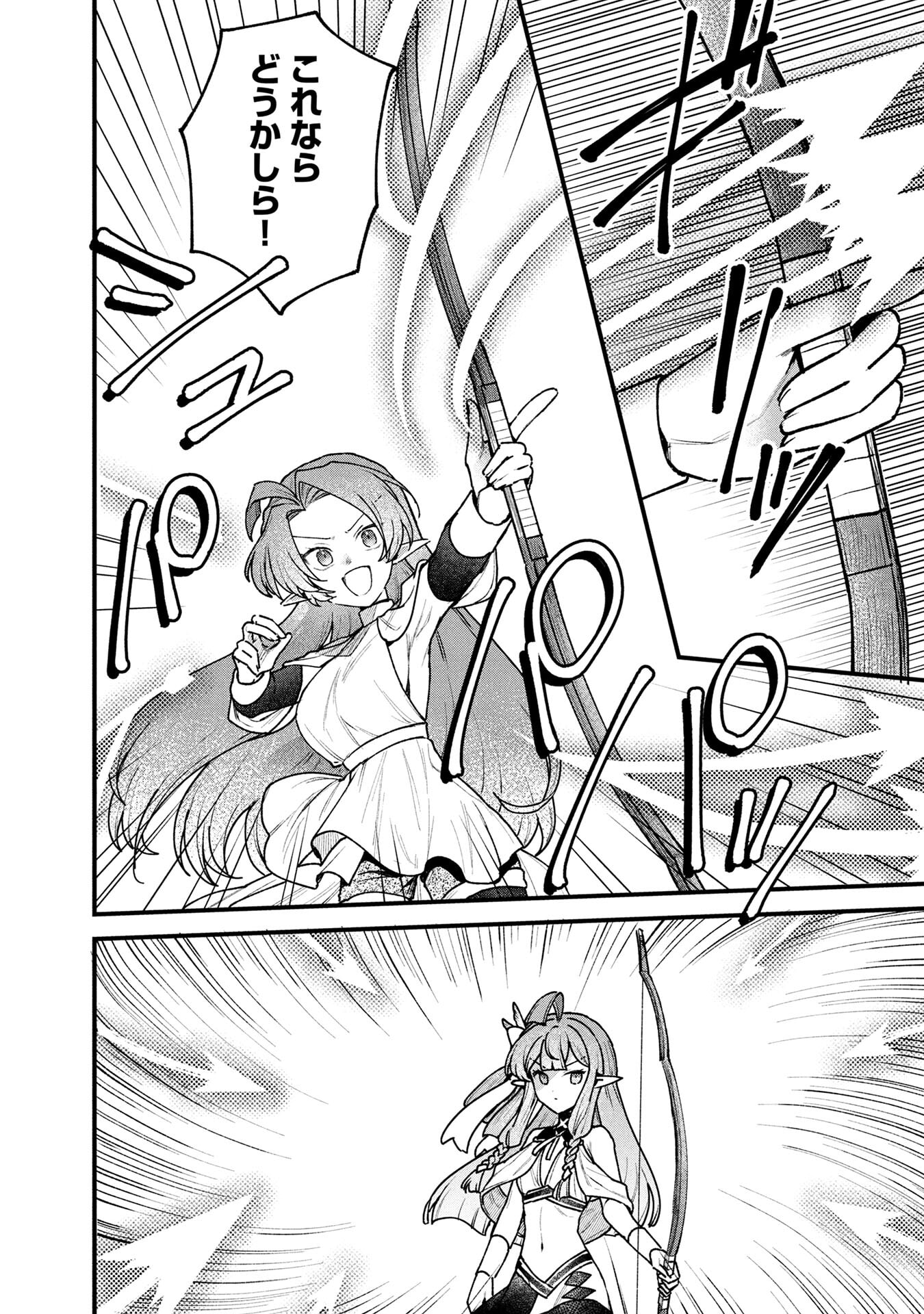 STATUS ALL INFINITY: ∞ TSUKAI NO SAIKYOU NOURYOKU-SHA, ISEKAI WO JIYUU KIMAMA NI KURASHIMASU! Chapter 70 page 6 - nihonkuni.com