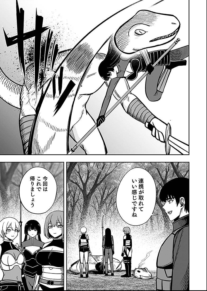 KEIKEN WO SKILL NI SURU BANNOUNA NOURYOUKU WO TE NI IRETE, SAIKYOU NO TANSAKUSHA NI NARIMASHITA - JK TO ISSHO NI DUNGEON TANSAKU DE NARIAGARU Chap 8 - Pic 7