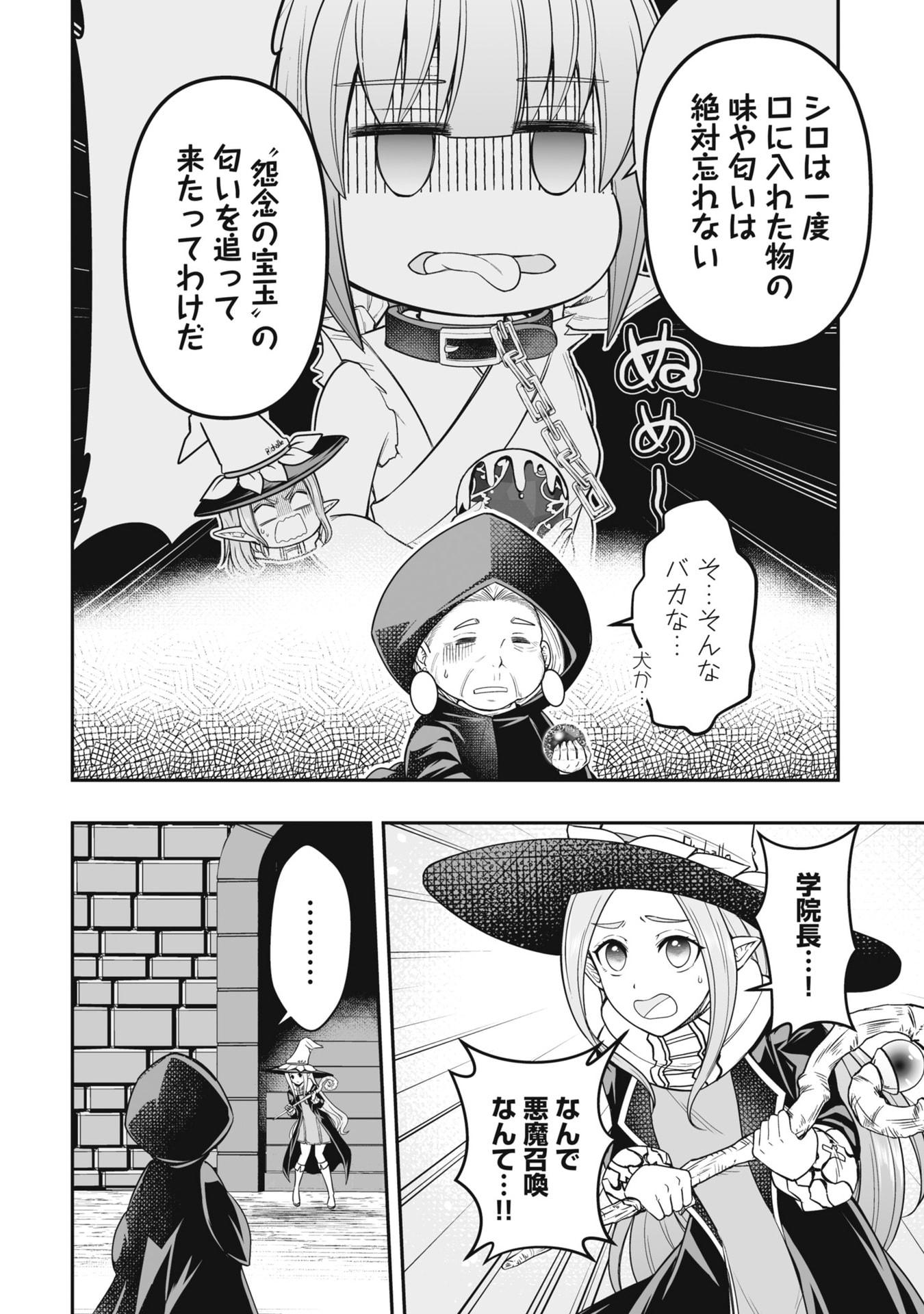 TENSEI TANTOU MEGAMI GA 100-NIN ITANODE CHEAT SKILL 100-KO MORAETA Chap 23 - Pic 8