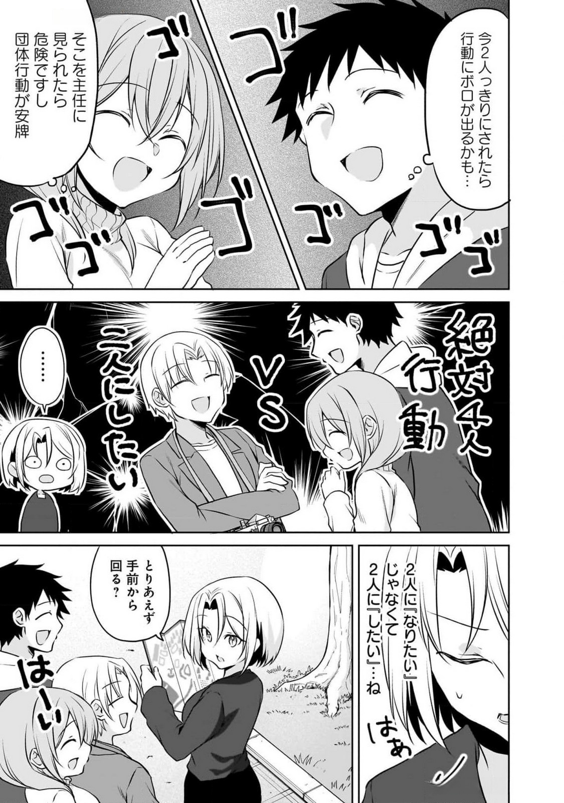 UCHI NO KAISHA NO CHIISAI SENPAI NO HANASHI Chapter 92 page 7 - nihonkuni.com