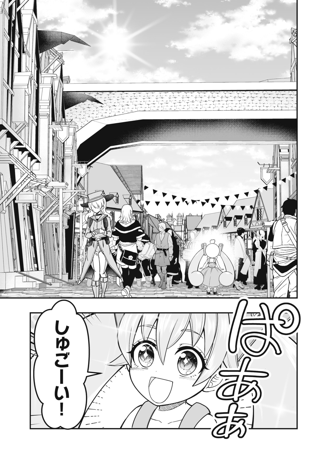 TENSEI TANTOU MEGAMI GA 100-NIN ITANODE CHEAT SKILL 100-KO MORAETA Chap 19 - Pic 23