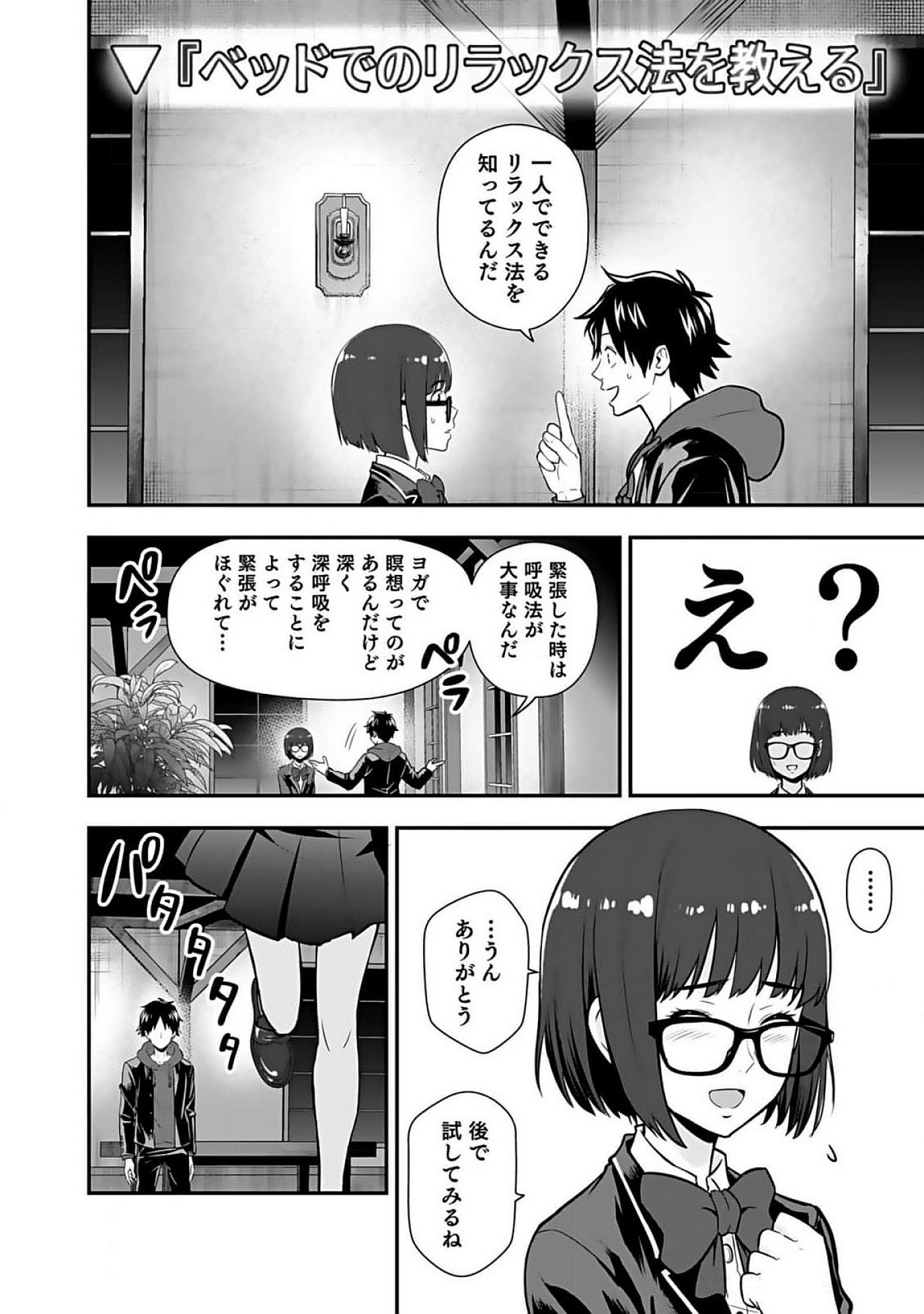 ISEKAI CLASS SHOUKAN SARETARA R1○ NO SKILL WO KAKUTOKU SHITA NO DE,○RITAI HOUDAI SASETEMORAIMASU! Chap 10 - Pic 2