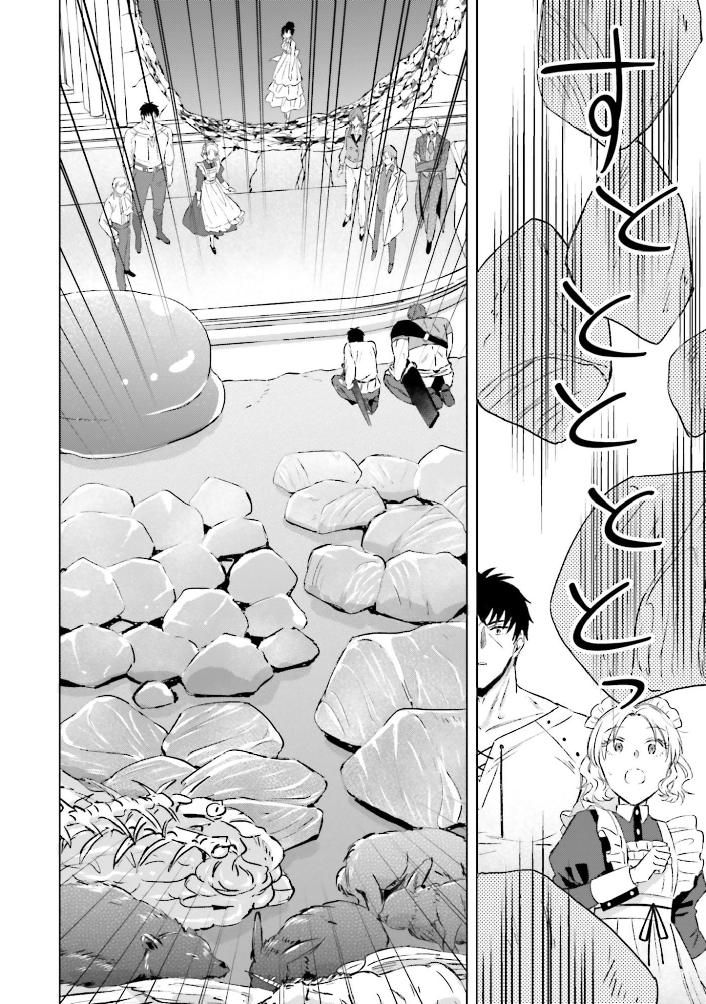 SHABA NO "FUTSUU" WA MUZUKASHII Chapter 60 page 12 - nihonkuni.com