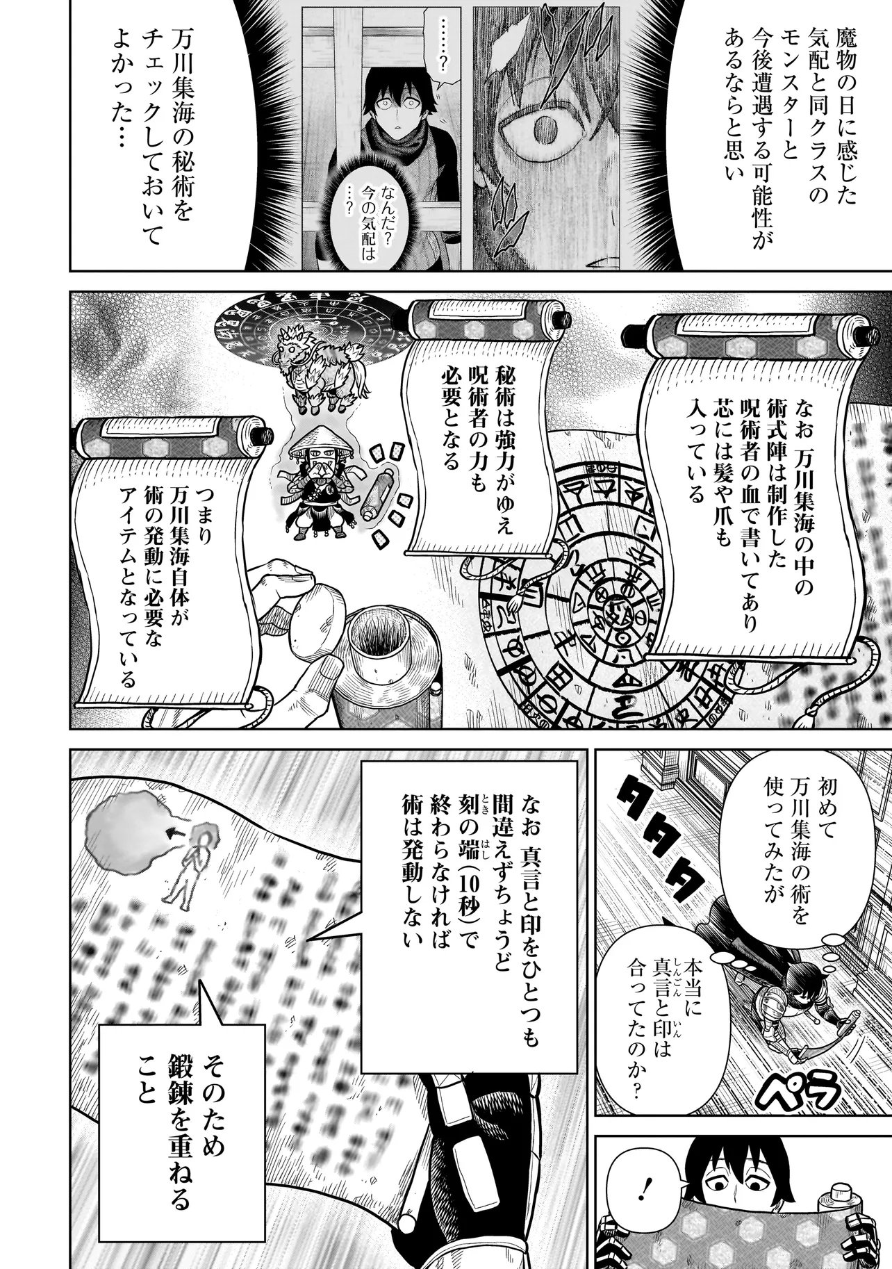 Read NINJA NO KISHI Chapter 47 [High Quality / Full] - Page 22 - nicomanga.net