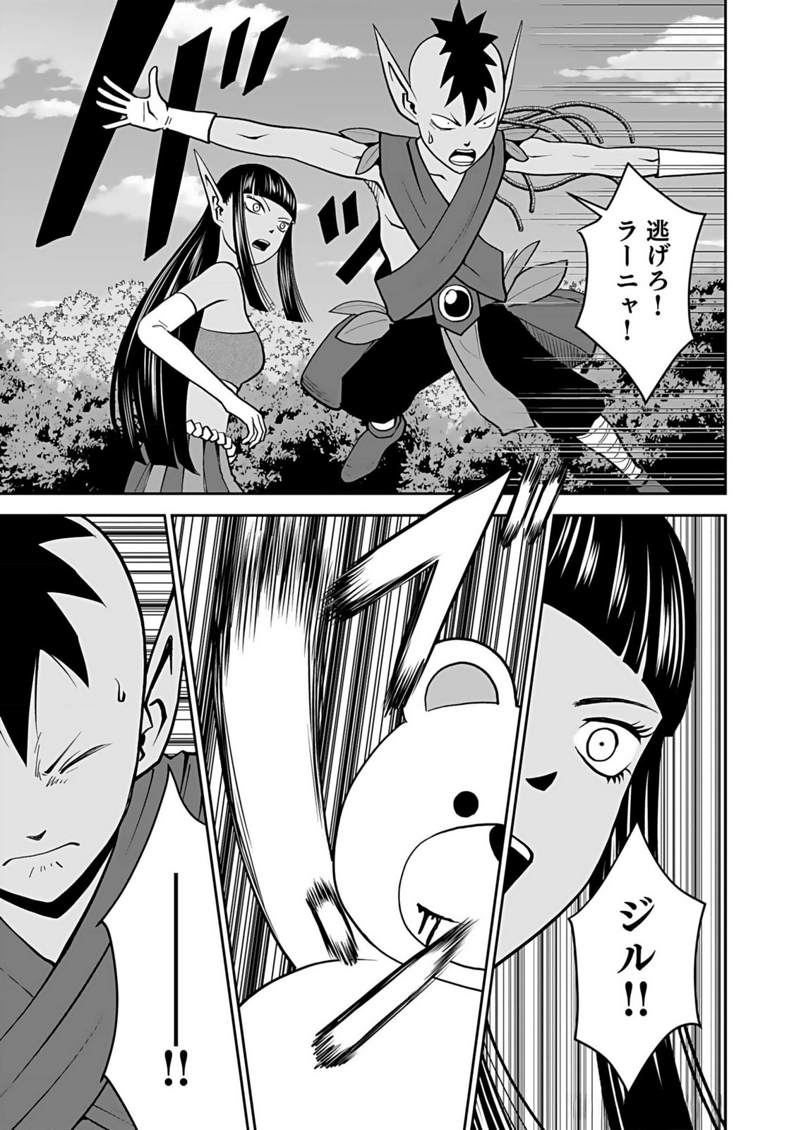 (DOKUSATSUSARETA) SEKAI MUSOU NO DOKU MAHOUTSUKAI Chapter 14 page 9 - nihonkuni.com