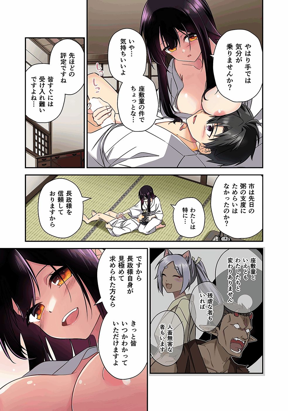 Nobunaga no Imouto ga Ore no Yome Chap 31 - Pic 3