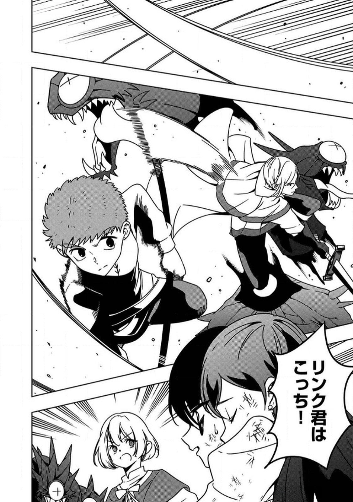 TOKI NO ORI: SHI NI MODORI NO REISOU TSUKAI, [COPY] NOURYOKU DE SAIKYOU E TO ITARU Chapter 9 - Page 10