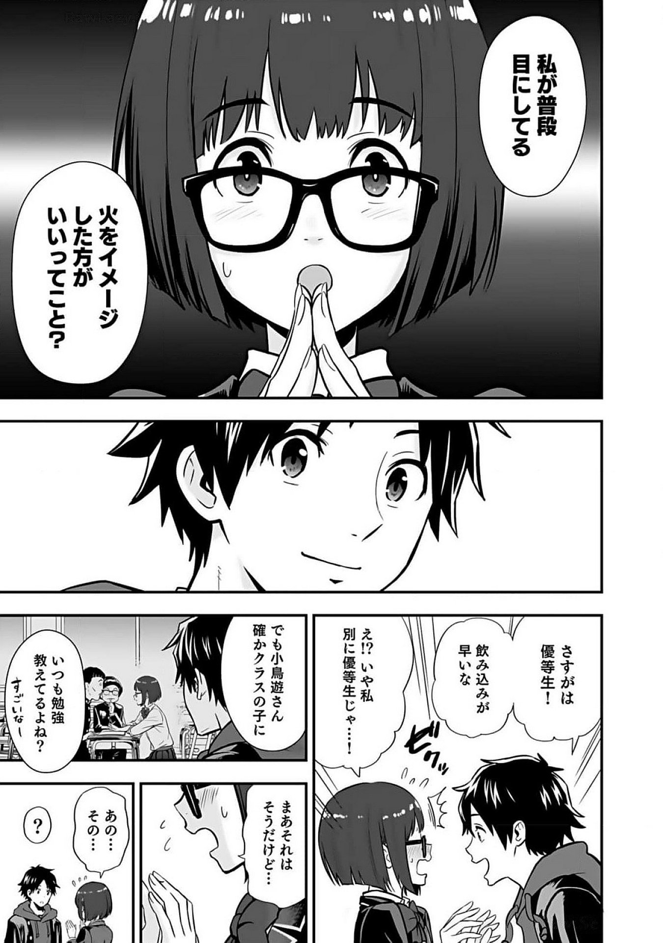 ISEKAI CLASS SHOUKAN SARETARA R1○ NO SKILL WO KAKUTOKU SHITA NO DE,○RITAI HOUDAI SASETEMORAIMASU! Chap 7 - Pic 23