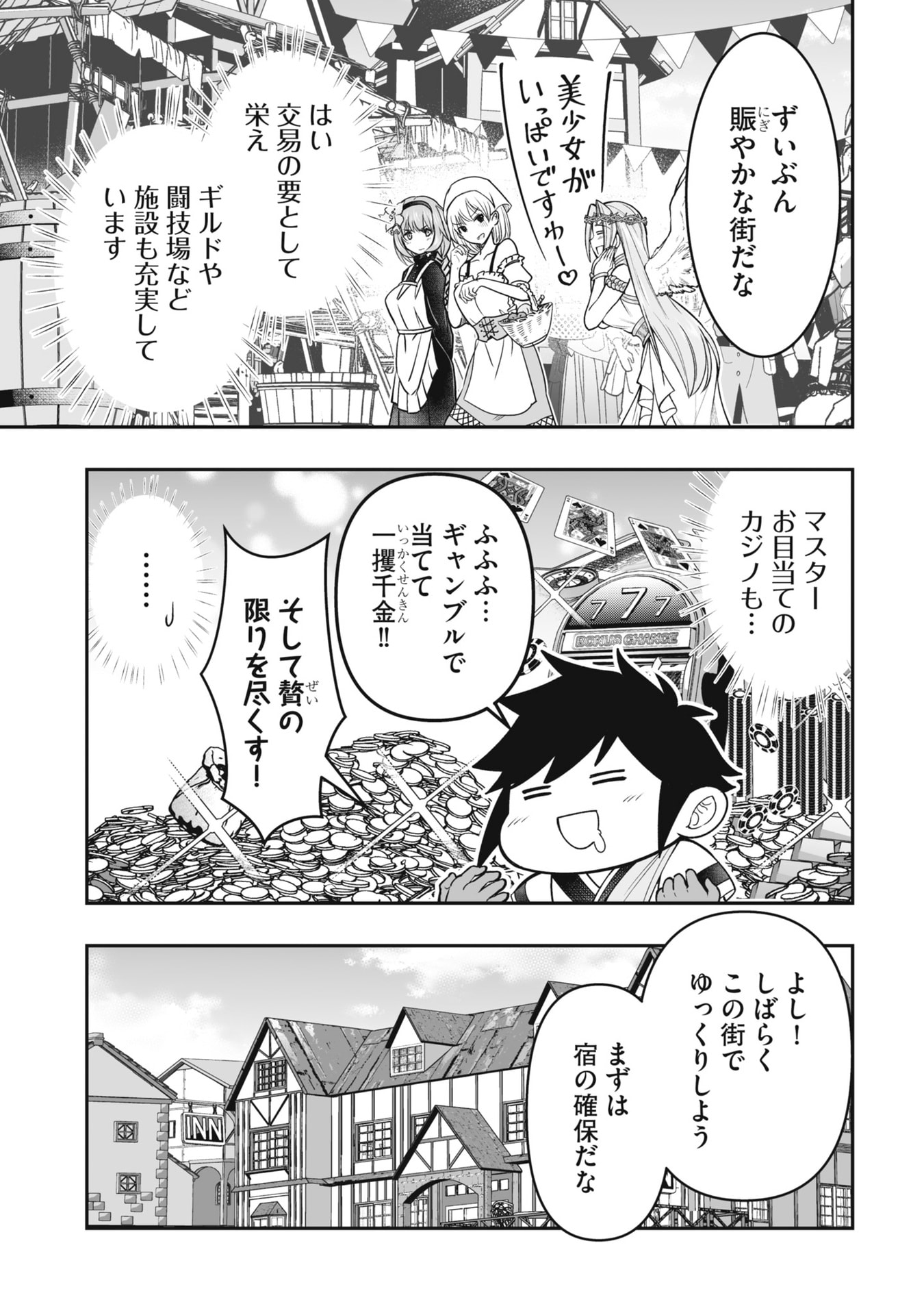 TENSEI TANTOU MEGAMI GA 100-NIN ITANODE CHEAT SKILL 100-KO MORAETA Chap 19 - Pic 11
