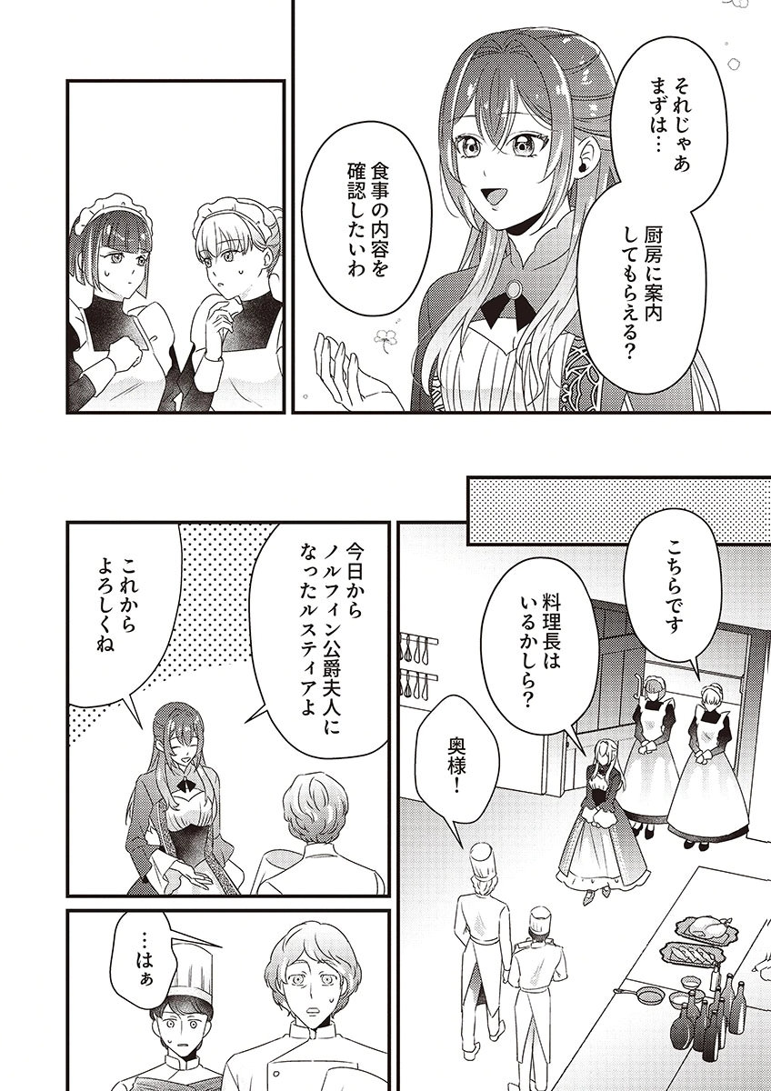 KANPEKI NA (MOTO) OUTAISHIHI WA MAMAHAHA DATTE OTENOMONO! Chapter 2 - Page 8