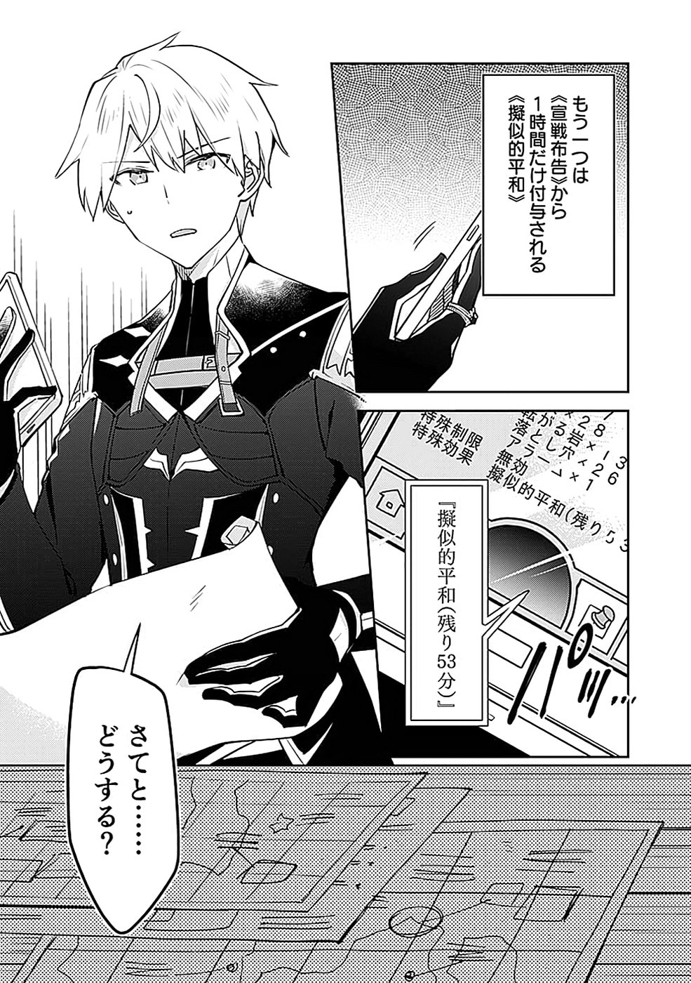 DUNGEON BATTLE ROYAL (MANGA) - RAW Chapter 39 - Page 15