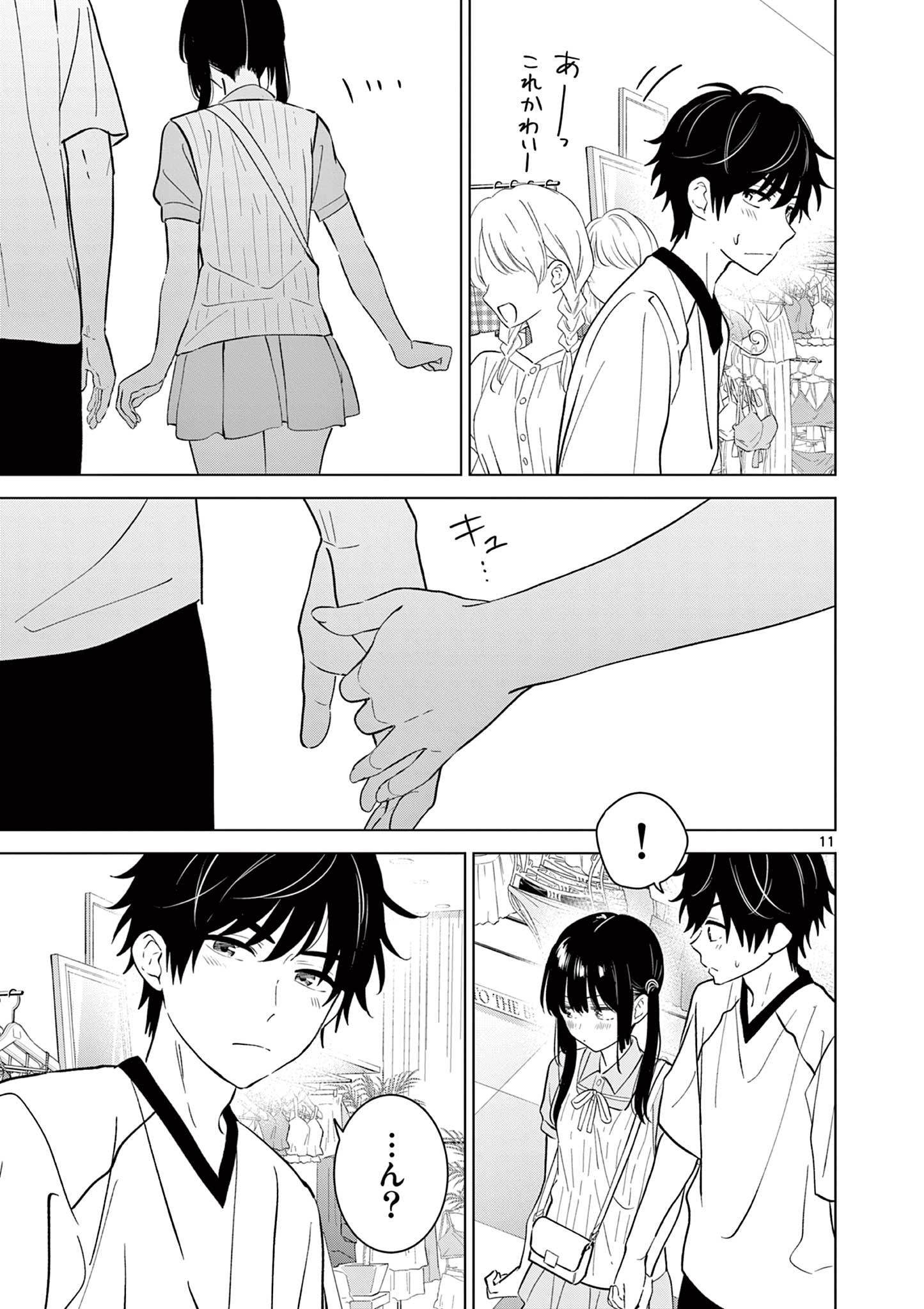 AISHITERU GAME WO OWARASETAI Chap 64 - Pic 11
