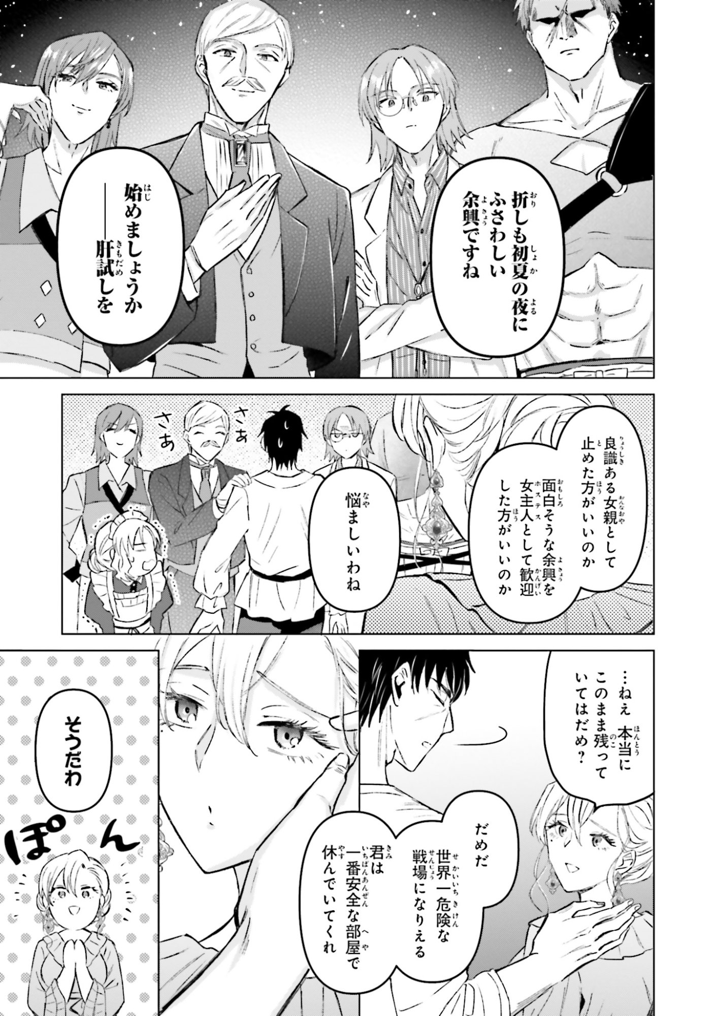 SHABA NO "FUTSUU" WA MUZUKASHII Chapter 56 page 7 - nihonkuni.com