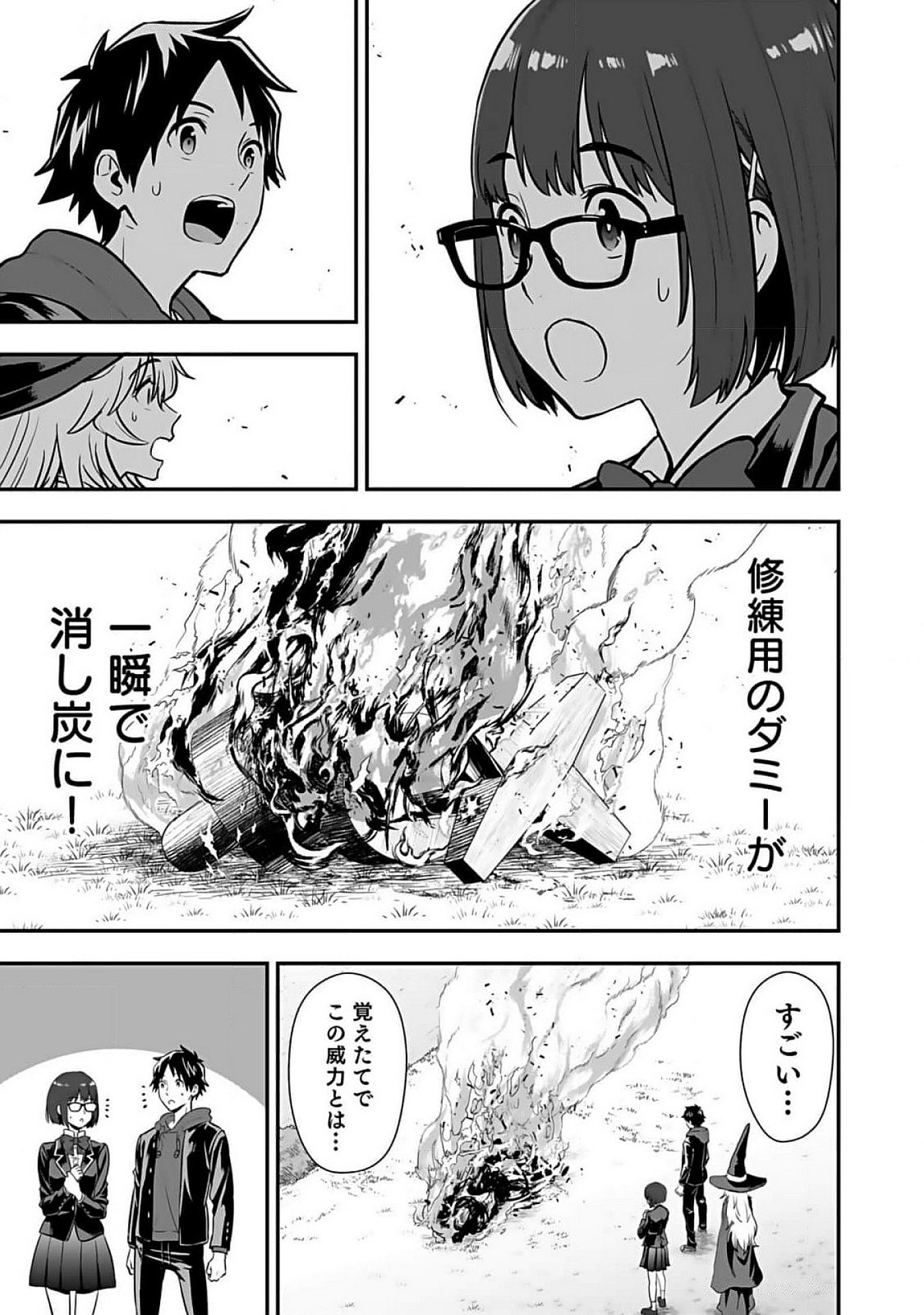 ISEKAI CLASS SHOUKAN SARETARA R1○ NO SKILL WO KAKUTOKU SHITA NO DE,○RITAI HOUDAI SASETEMORAIMASU! Chap 7 - Pic 35