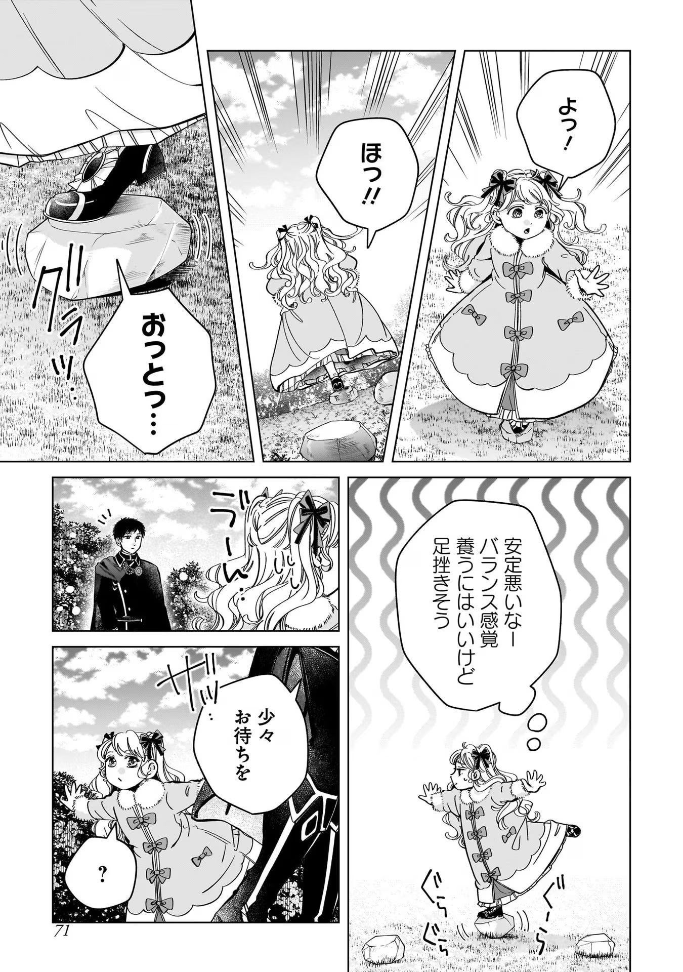 KONYAKUSHA-SAMA SASHIAGEMASU: HEROINE TOUJOU MADE MACHIMASEN Chap 6 - Pic 33