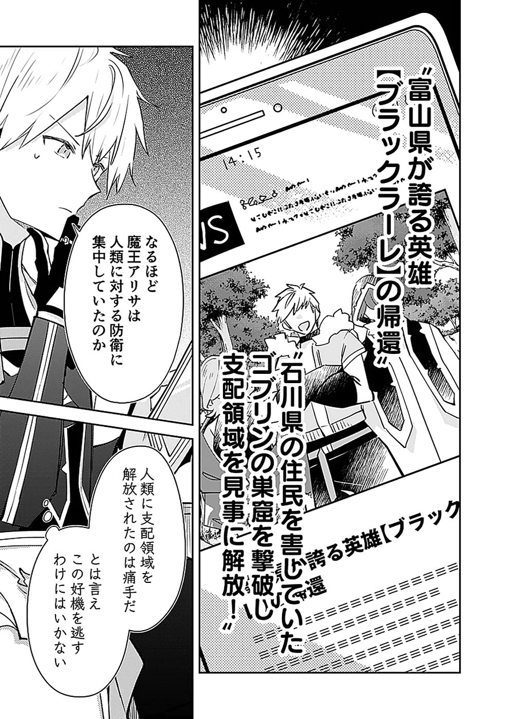 DUNGEON BATTLE ROYAL (MANGA) - RAW Chapter 39 - Page 7