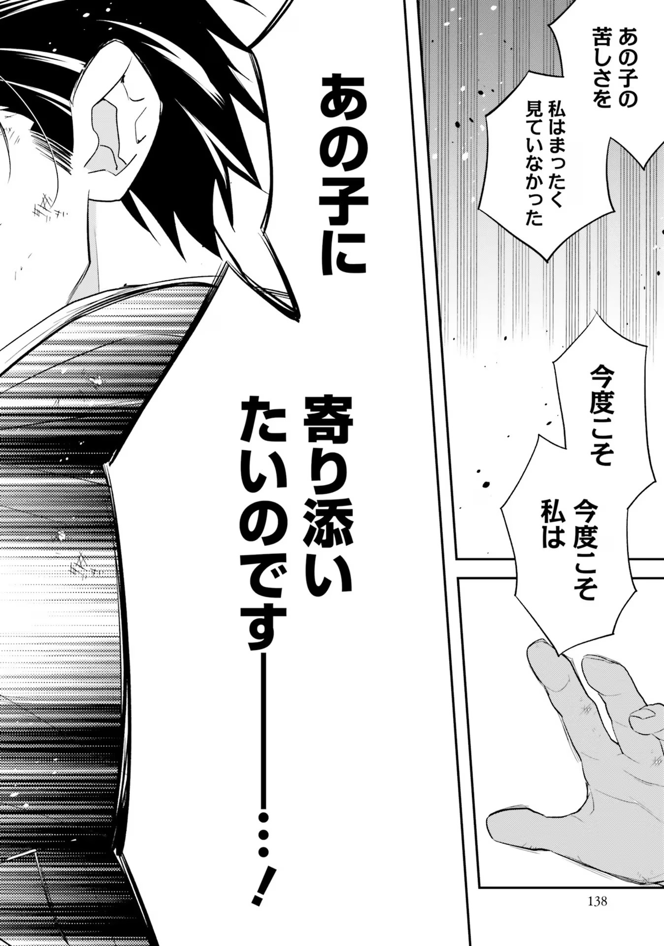 TENSEI REIJOU WA BOUKENSHA O KOKOROZASU - RAW Chapter 14 page 16 - nihonkuni.com